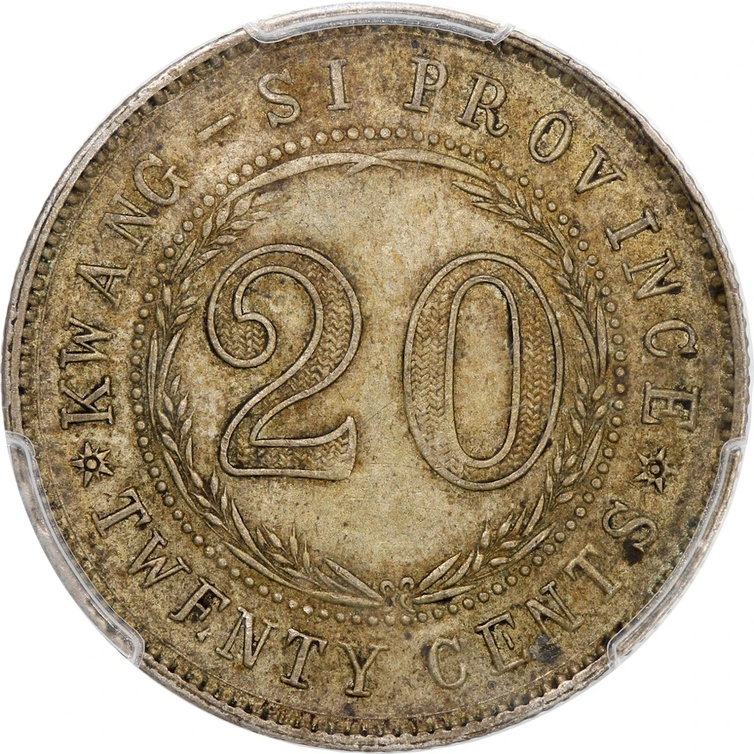 China, Republic, Kwangsi Province, [PCGS XF45] 20 cents, Year 16 (1927)