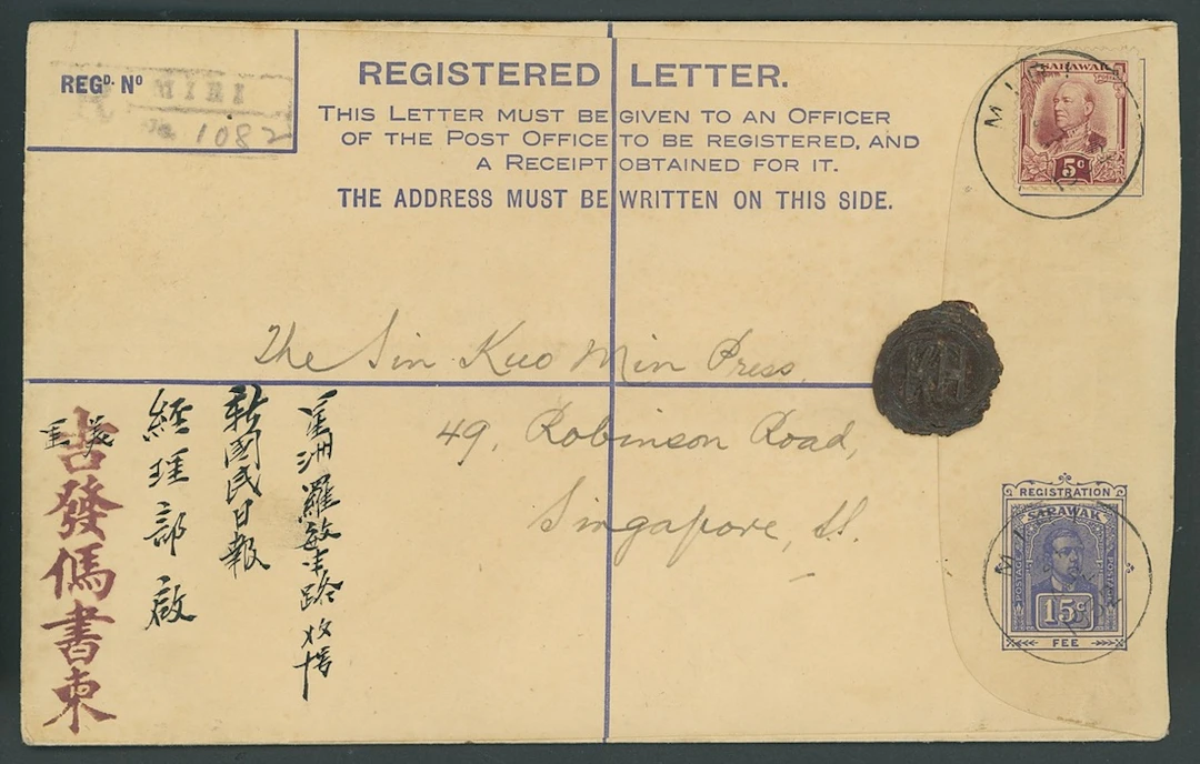 Sarawak Postal Stationery Registered Envelopes 1928 15c. 1929 (2 Nov.)