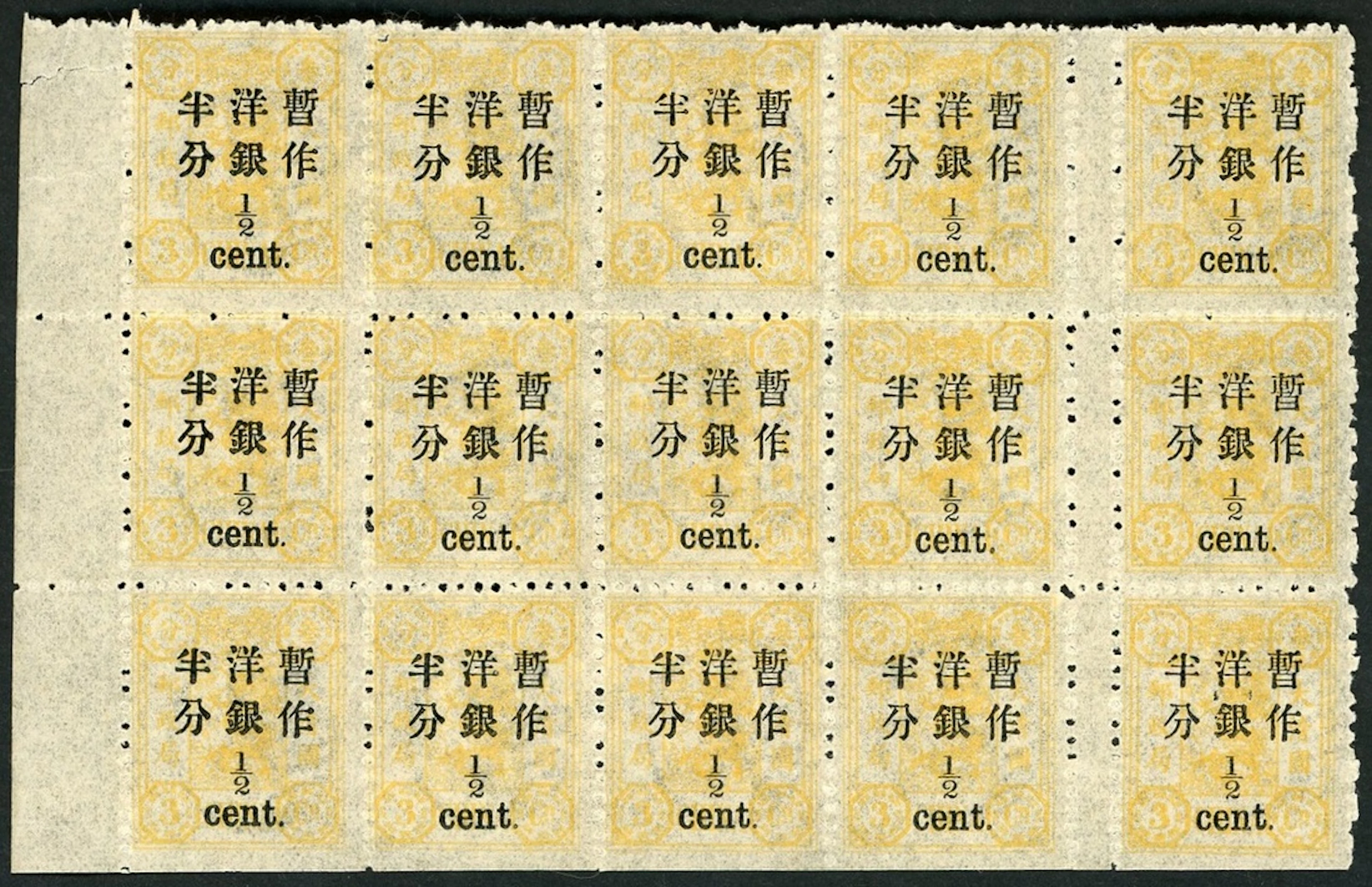 China 1897 New Currency Surcharges Large Figures, Second Printing