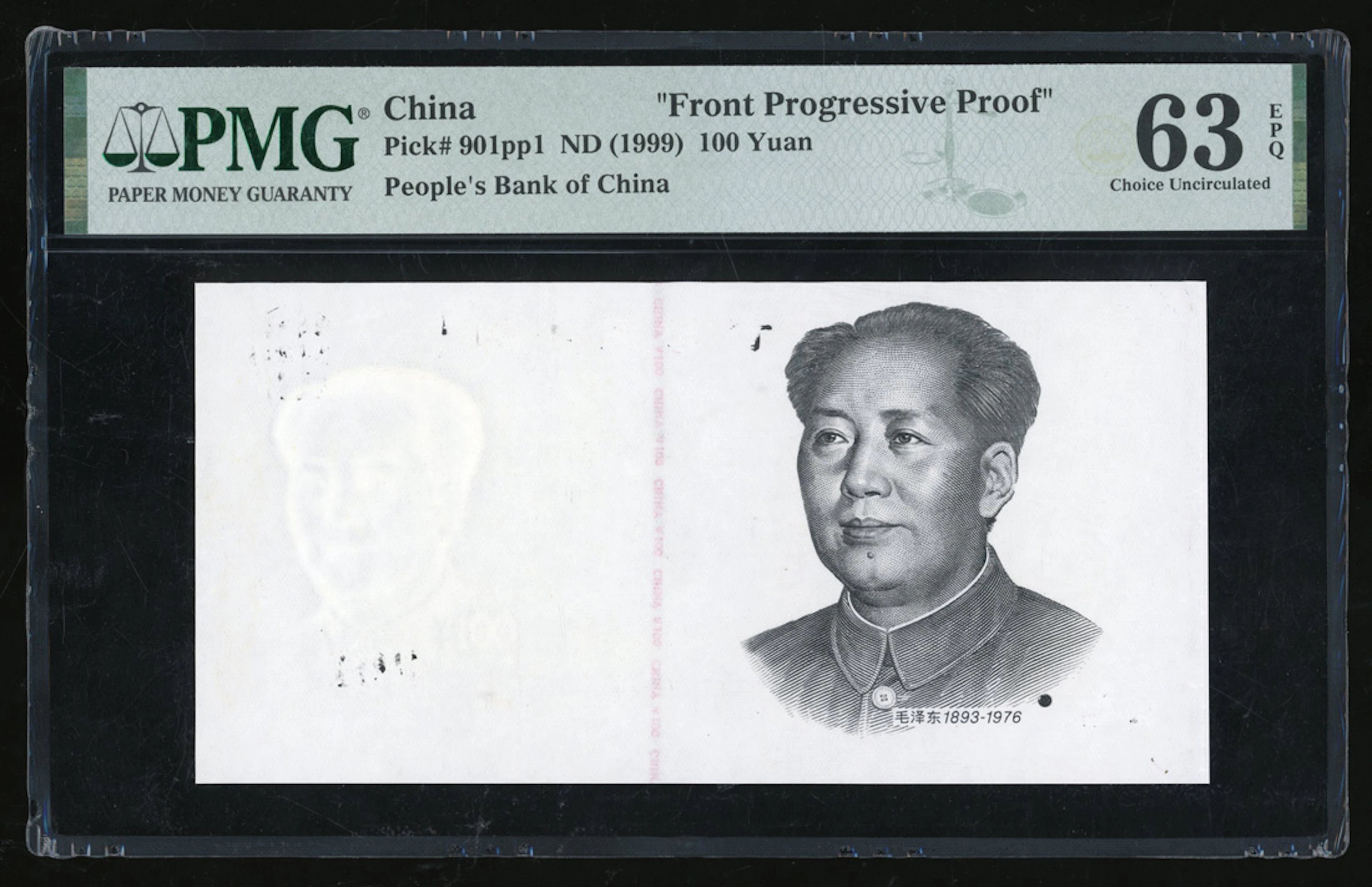 People's Bank of China, 5th Series Renminbi, uniface front progressive