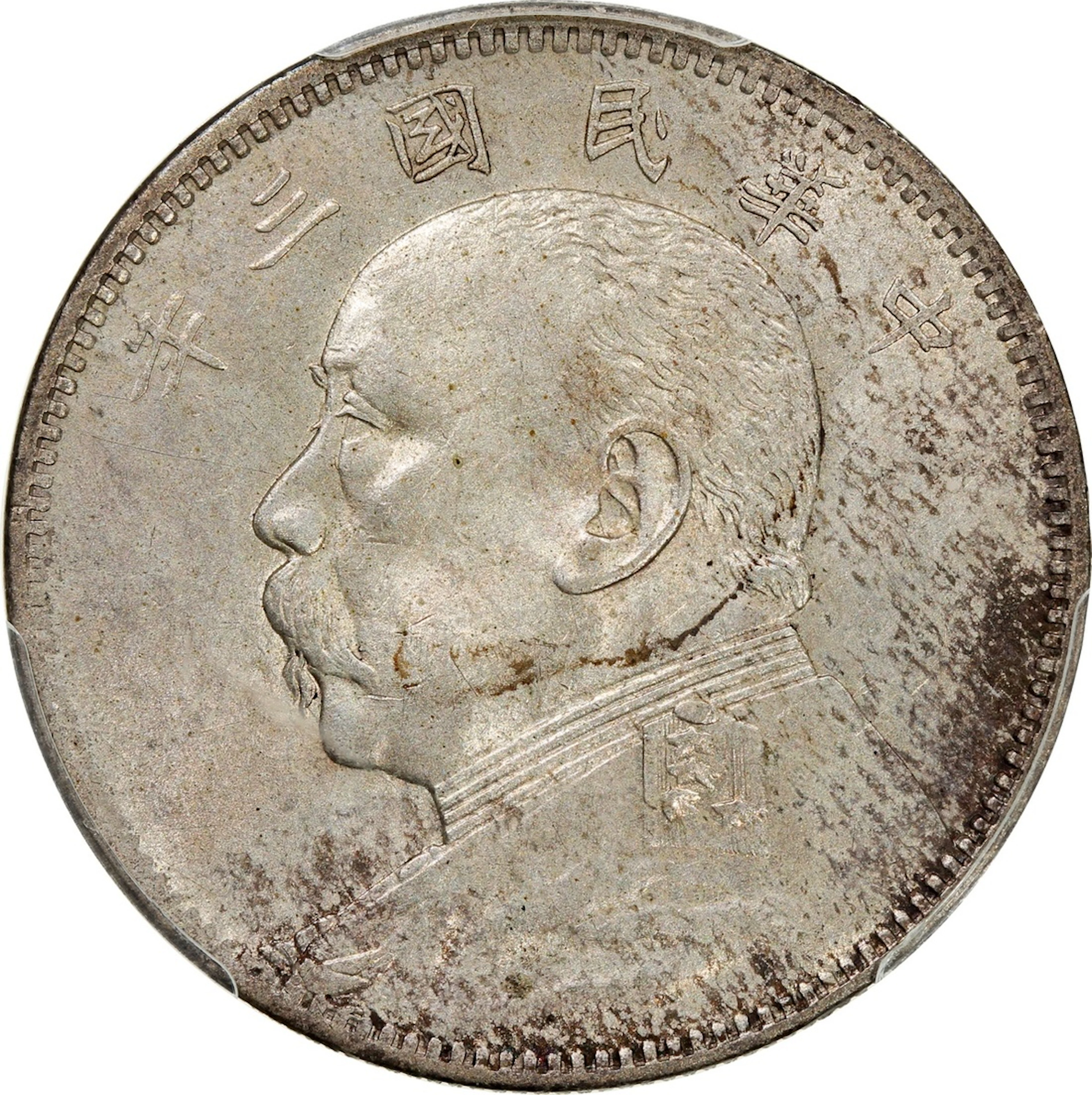 China, Republic, [PCGS AU Detail] silver 50 cents, Year 3(1914), 'Yuan