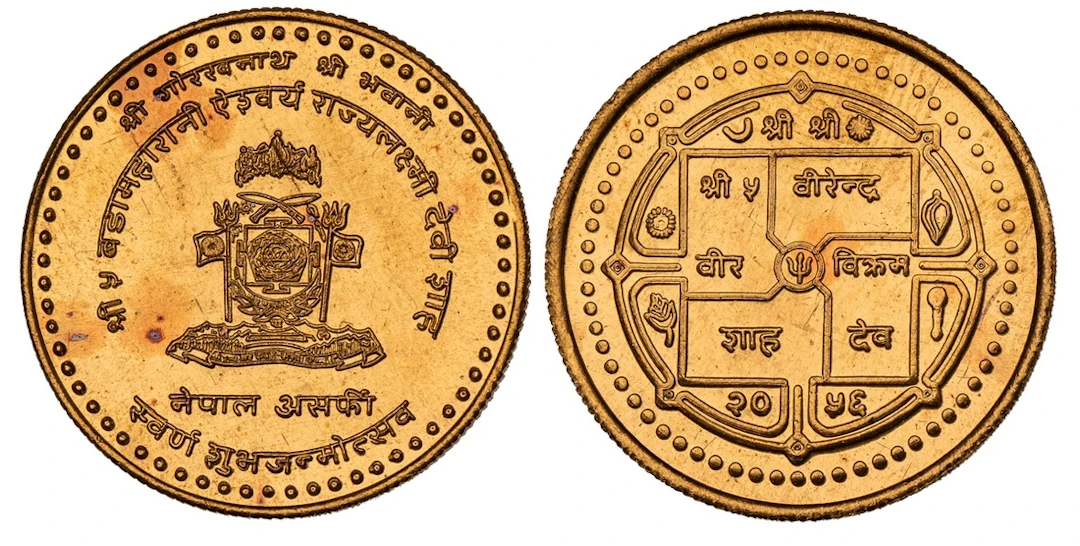 NGC MS66 | *Top Pop* | Nepal, Birendra Vir Vikram Shah (1972-2001)