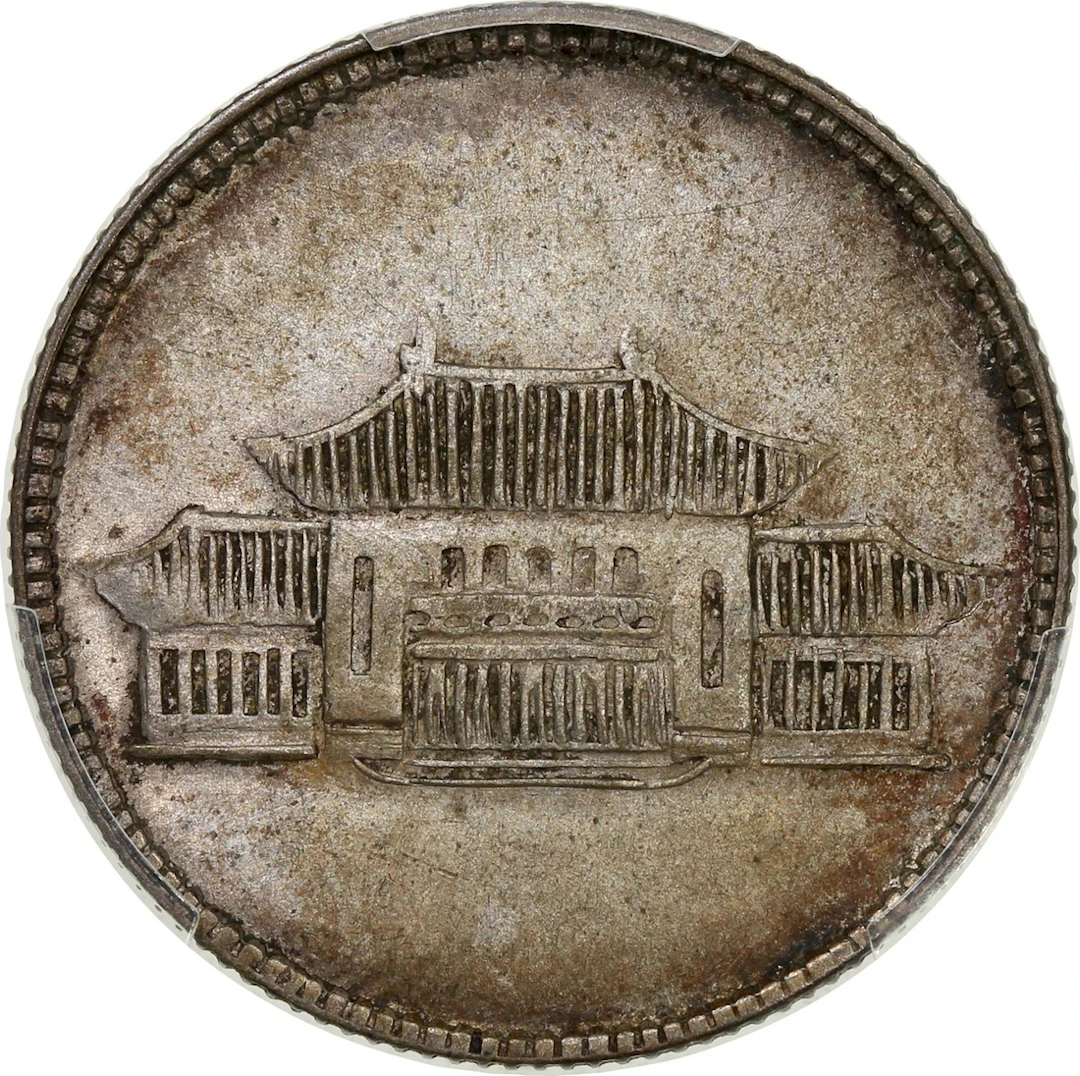 China, Republic, Yunnan Province, [PCGS AU Detail] silver 20 cents