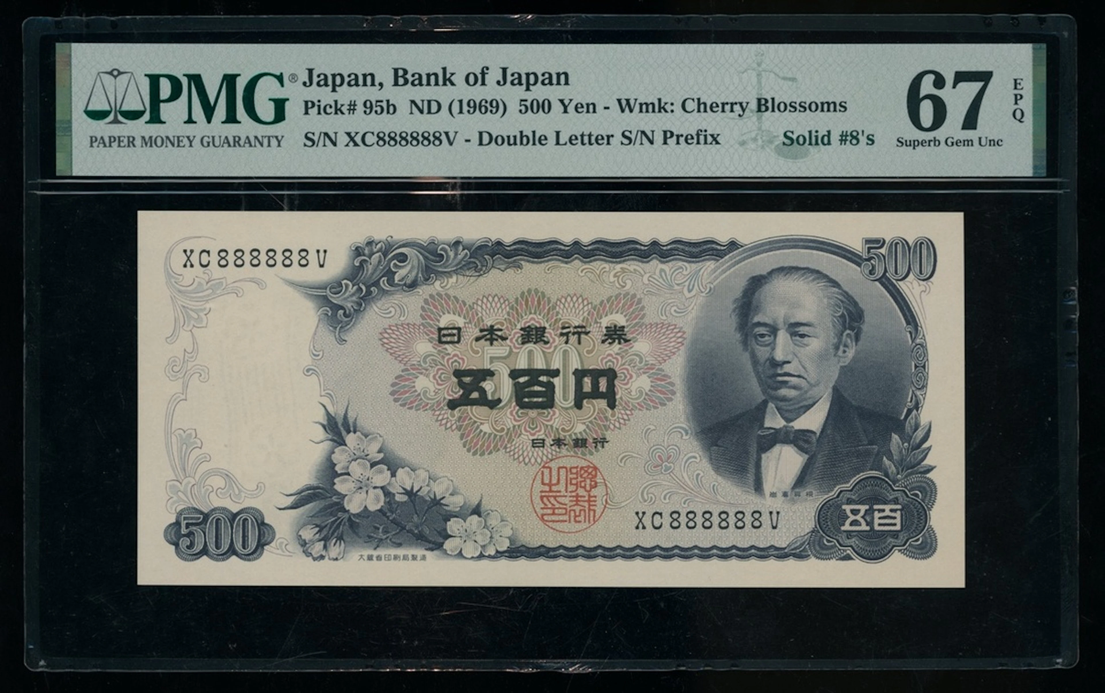Japan, 500 yen, ND(1969), lucky solid serial number XC888888V, (Pick 95b)