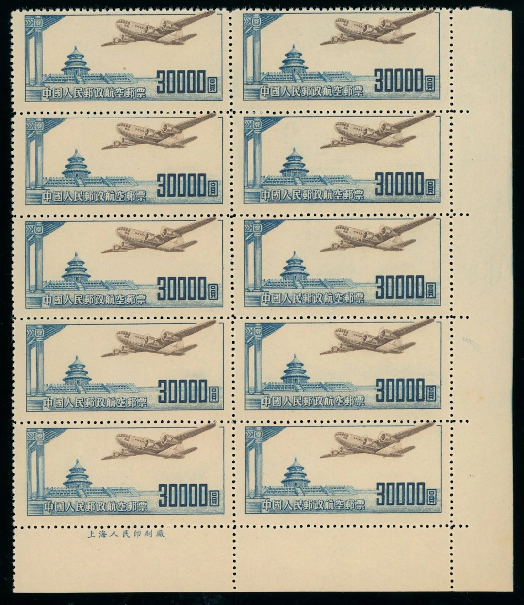 China People's Republic Air Mail Stamps