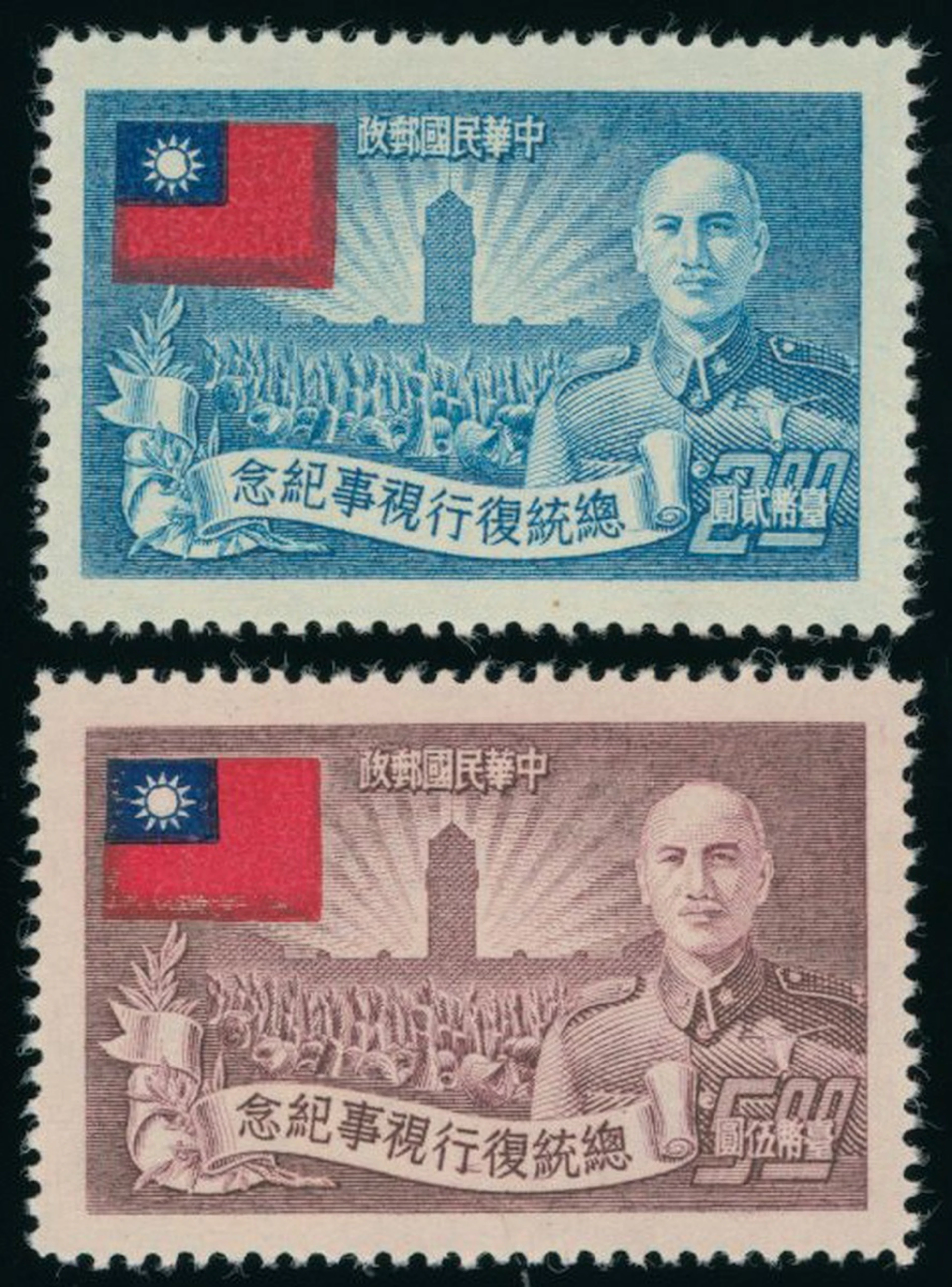 Taiwan Stamps