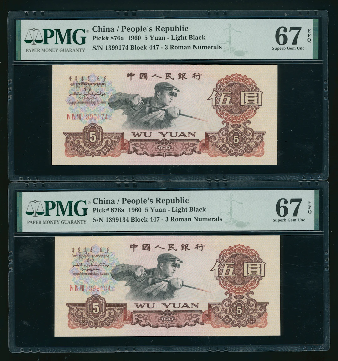 People's Bank of China, 3rd Series Renminbi, a trio of 5 yuan, 1960