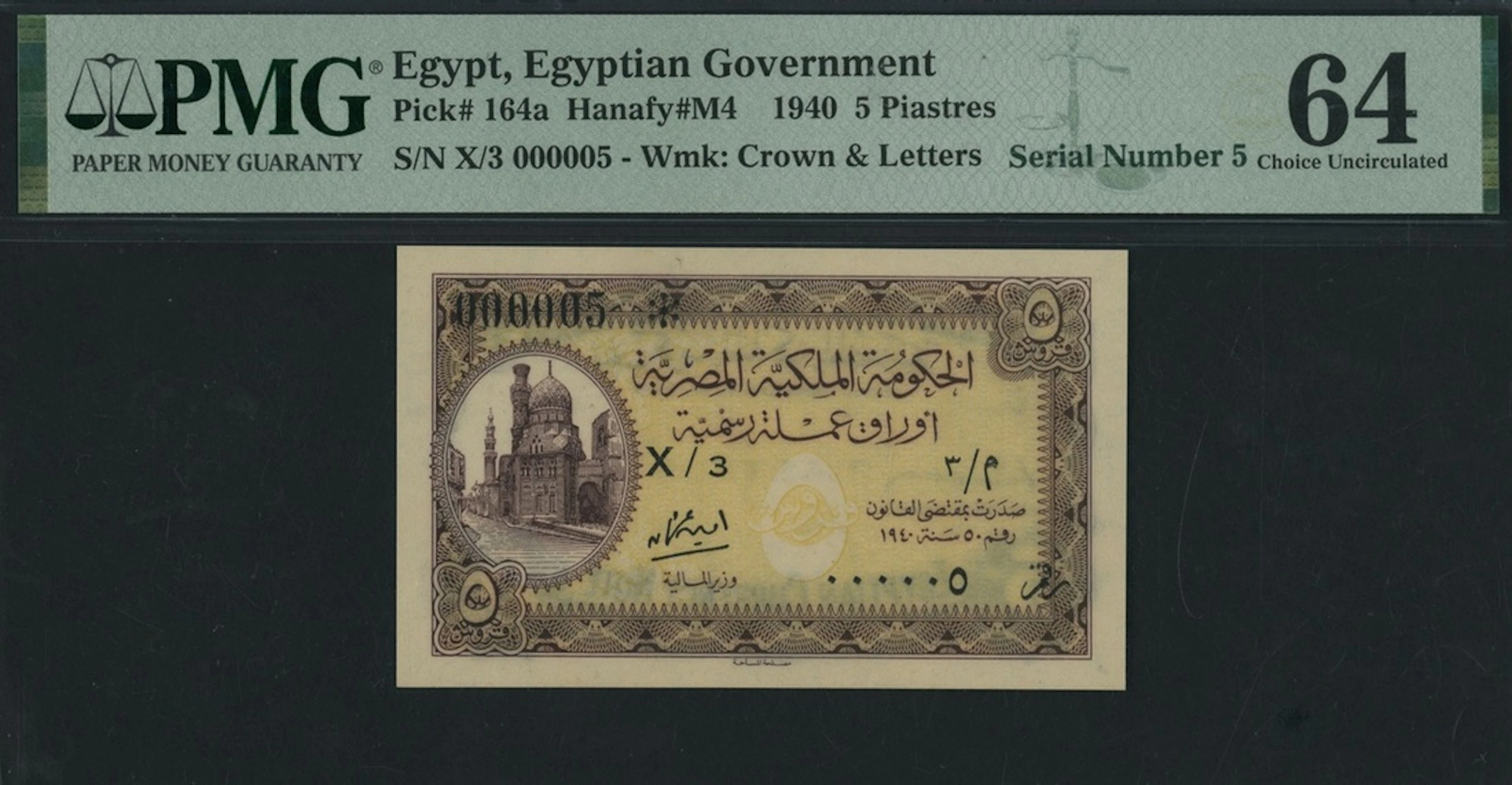 Egyptian Currency Note, 5 Piastres, 1940, ultra-low serial number