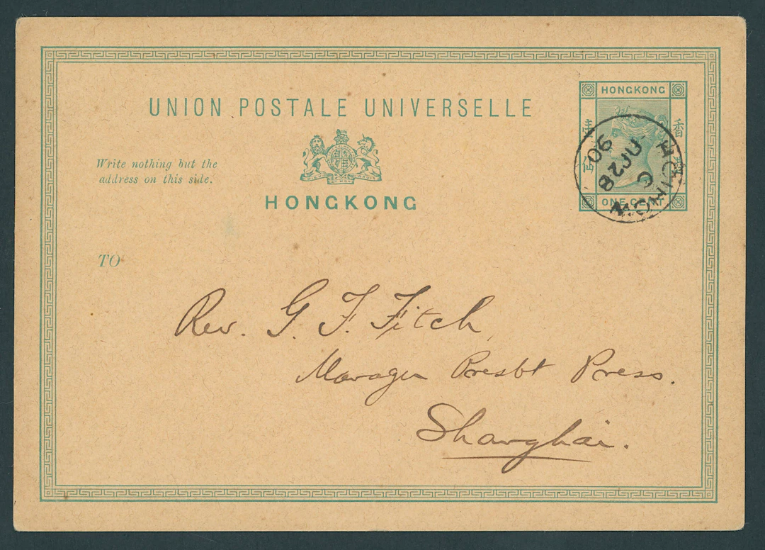 Hong Kong Treaty Ports Hoihow 1890 (28 June) Hong Kong 1c. green stationery