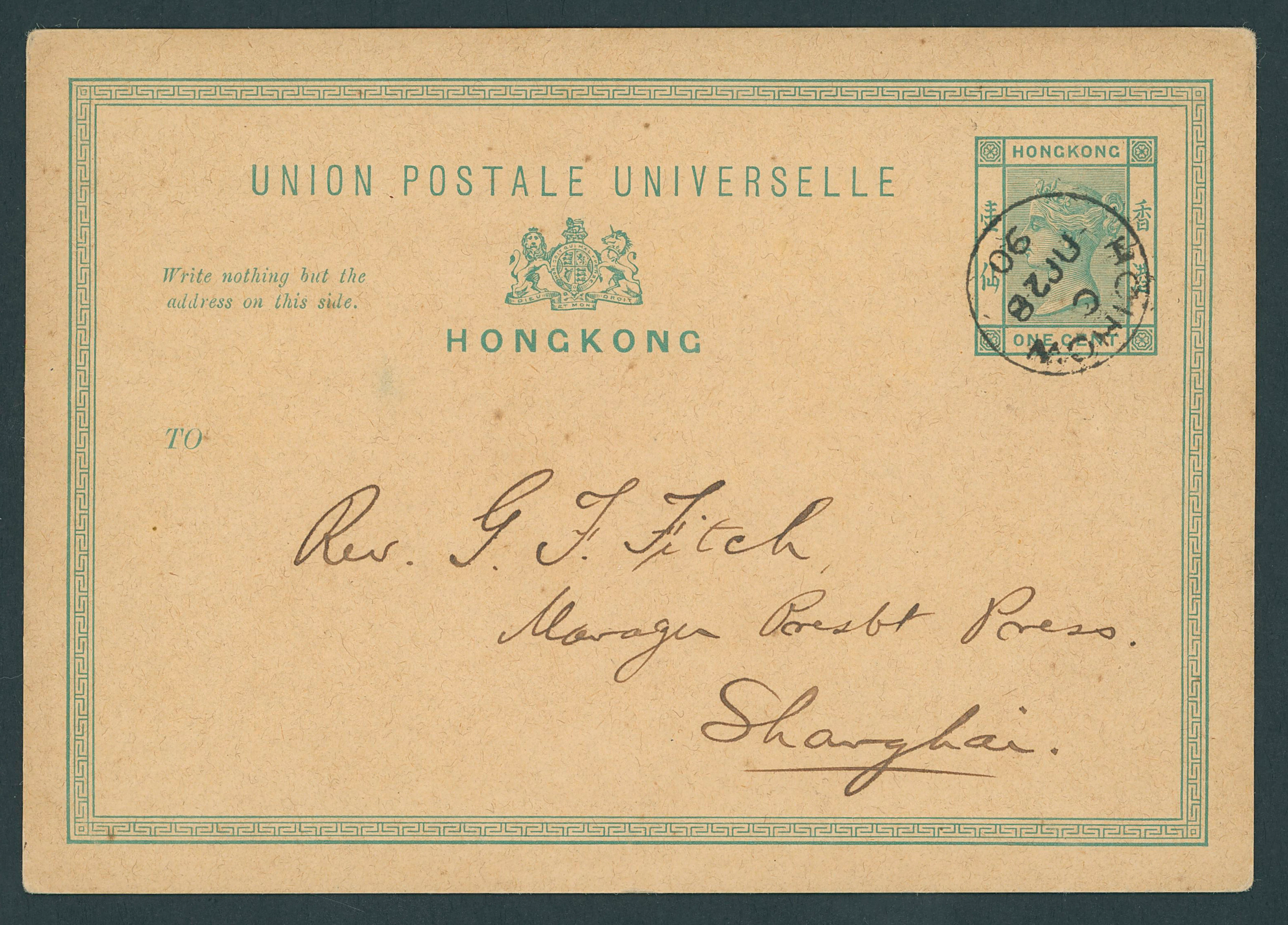 Hong Kong Treaty Ports Hoihow 1890 (28 June) Hong Kong 1c. green stationery