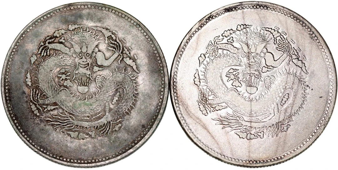 China, Qing Dynasty, Sinkiang Province, a pair of ration silver 5