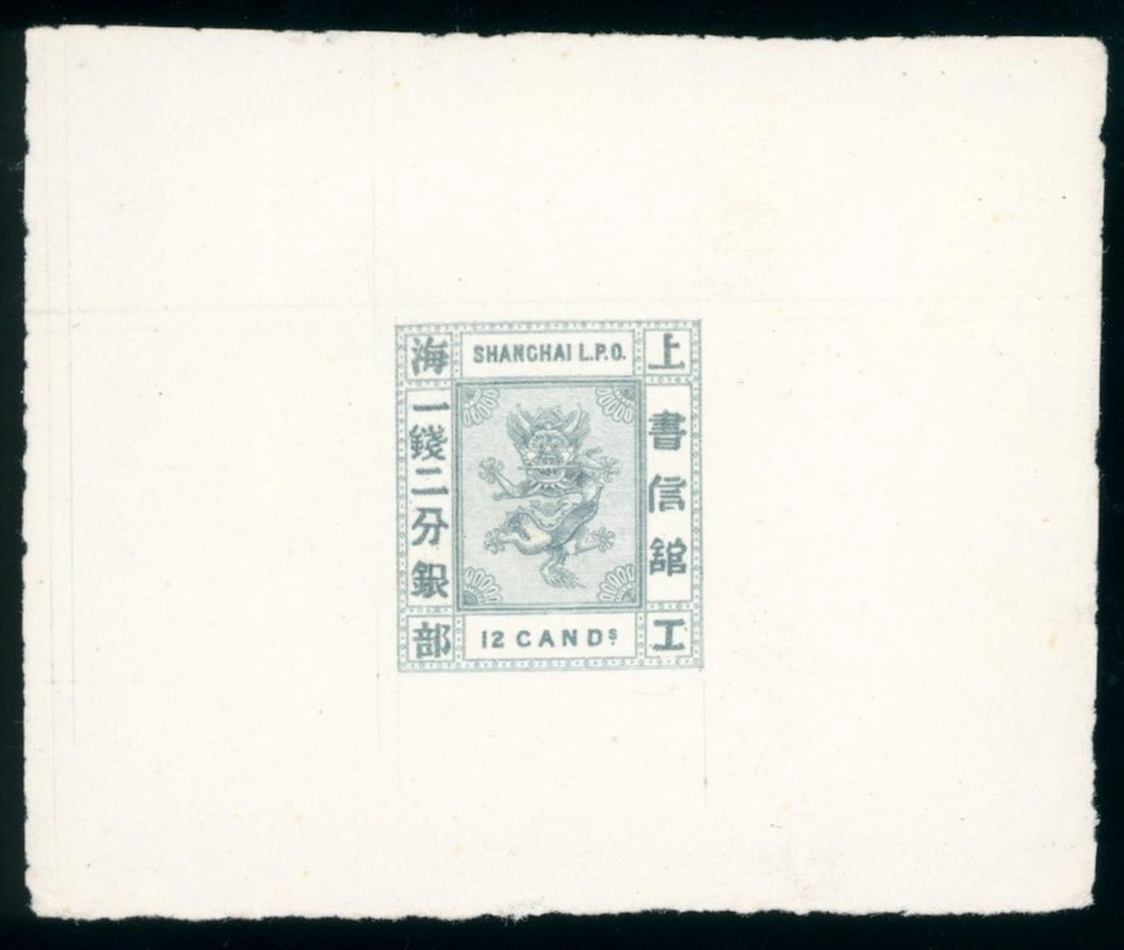 China Municipal Posts Shanghai