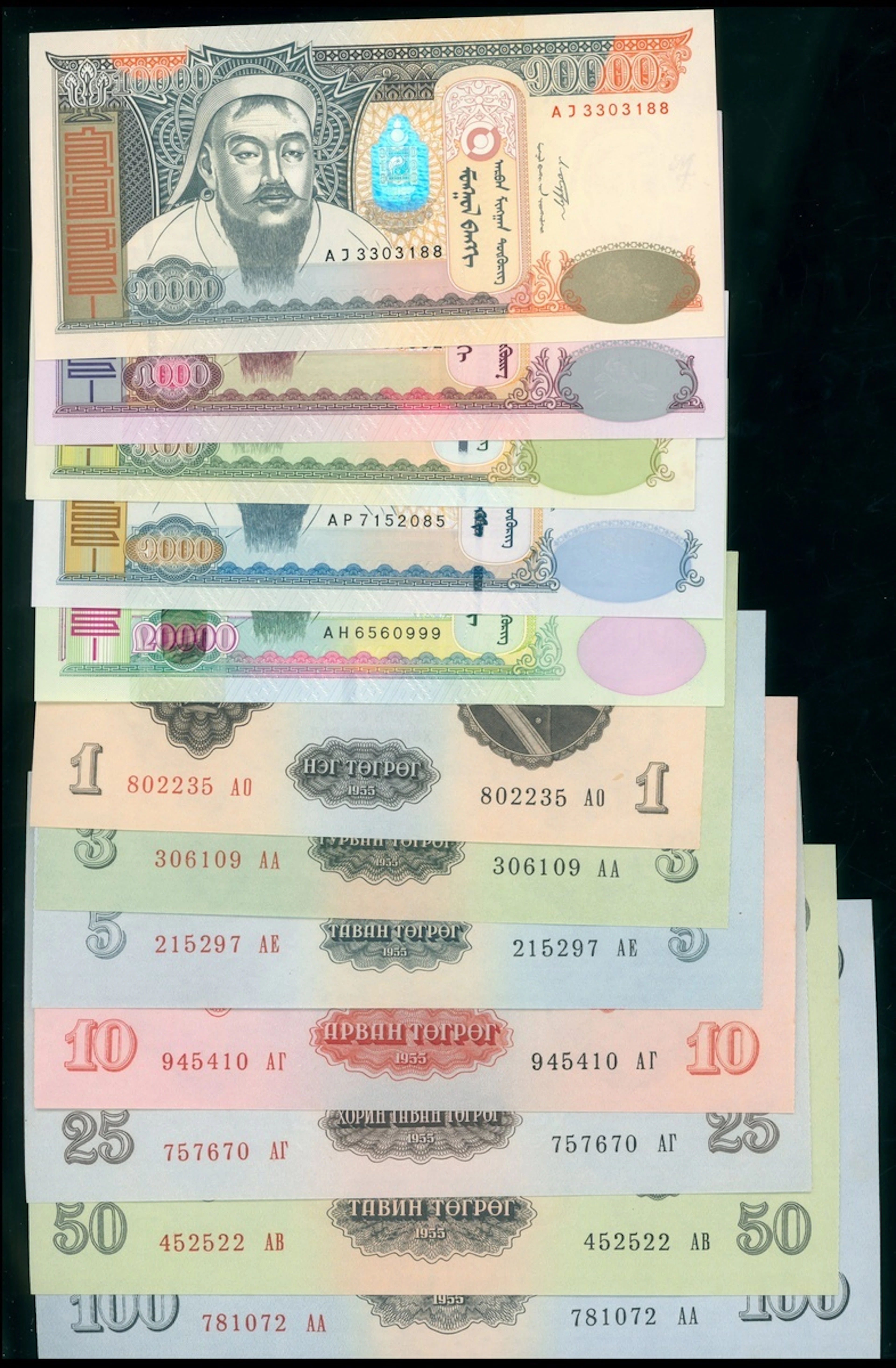 Mongolia, a group of 12x, including (Pick 28-34, 66, 67, 68, 69, 70)