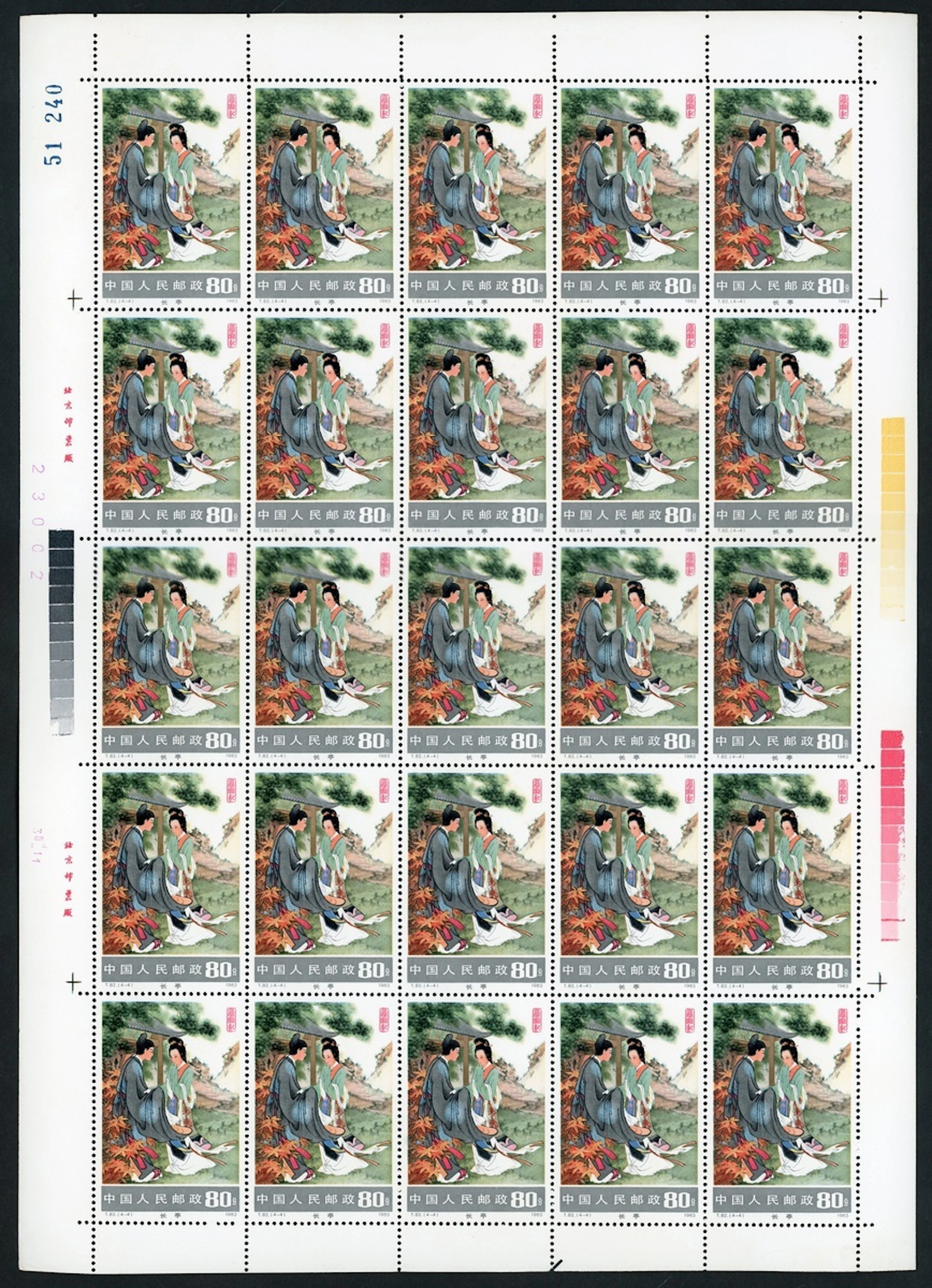 China People's Republic People's Republic-Full Sheets