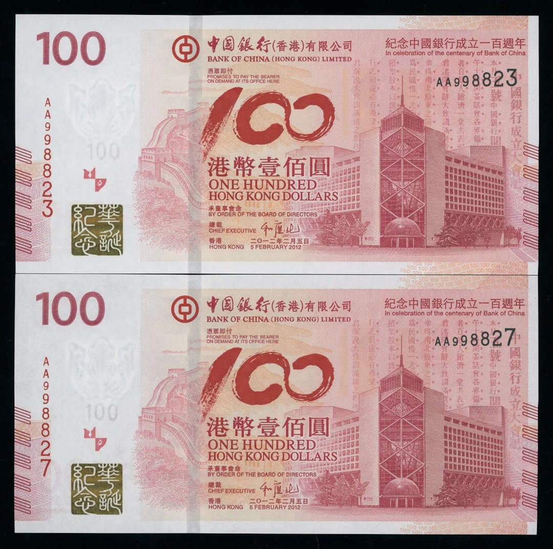 Bank of China, Hong Kong, $100 (2), 5.2.2012, serial numbers AA 998823/27