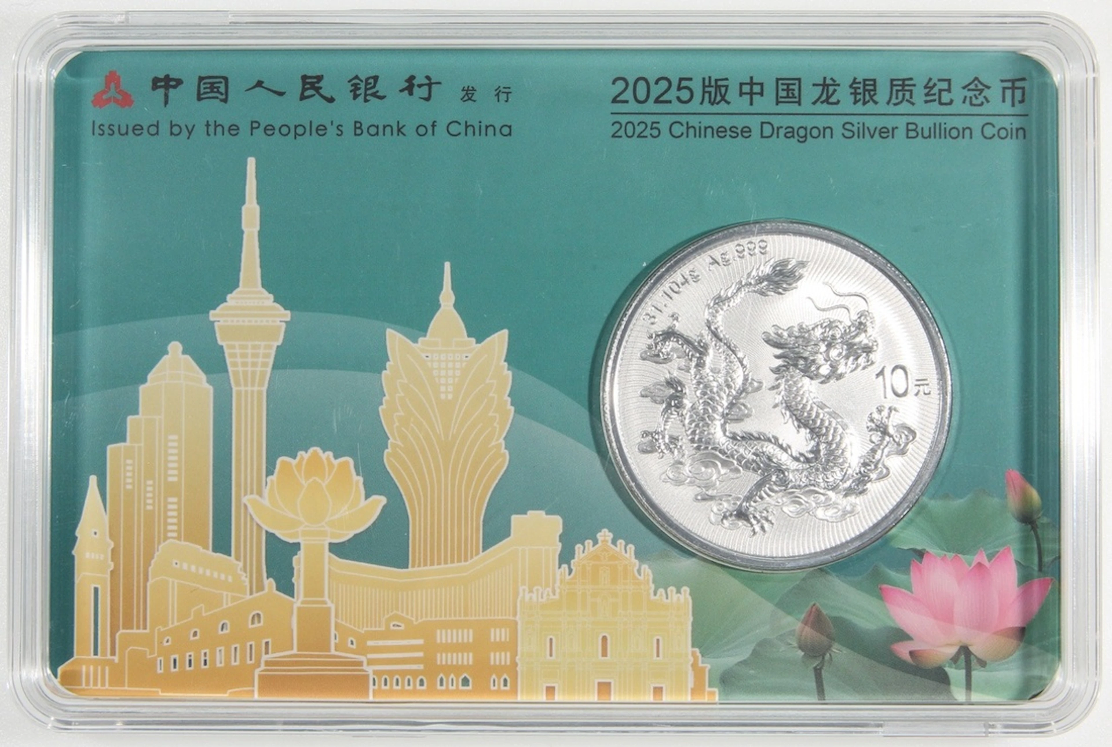 People's Bank of China, silver 10 yuan, 2025, "Macau City Card", no. 1067