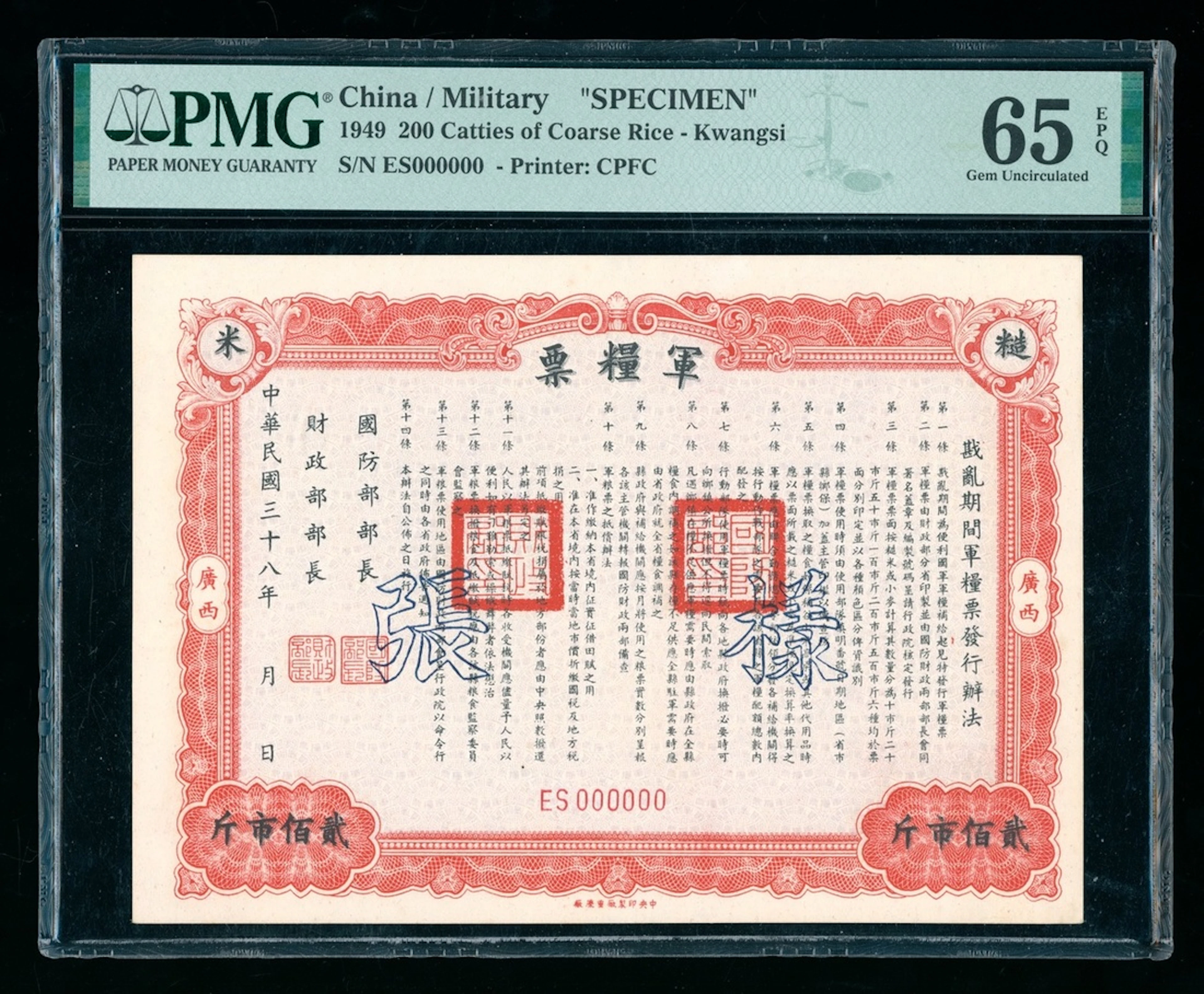 Kwangsi Military Meal Ticket, Kwangsi, China, specimen 200 catties