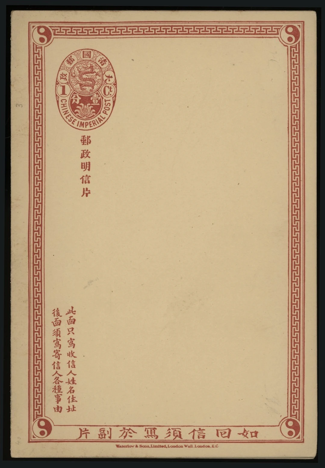 China Collection and Ranges