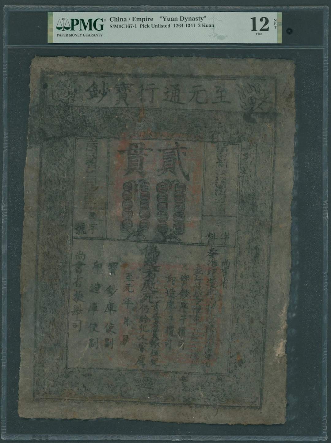 China, Yuan Dynasty, 2 kuan, 'Zhi Yuan Tong Xing Bao Chao' 1264-1341