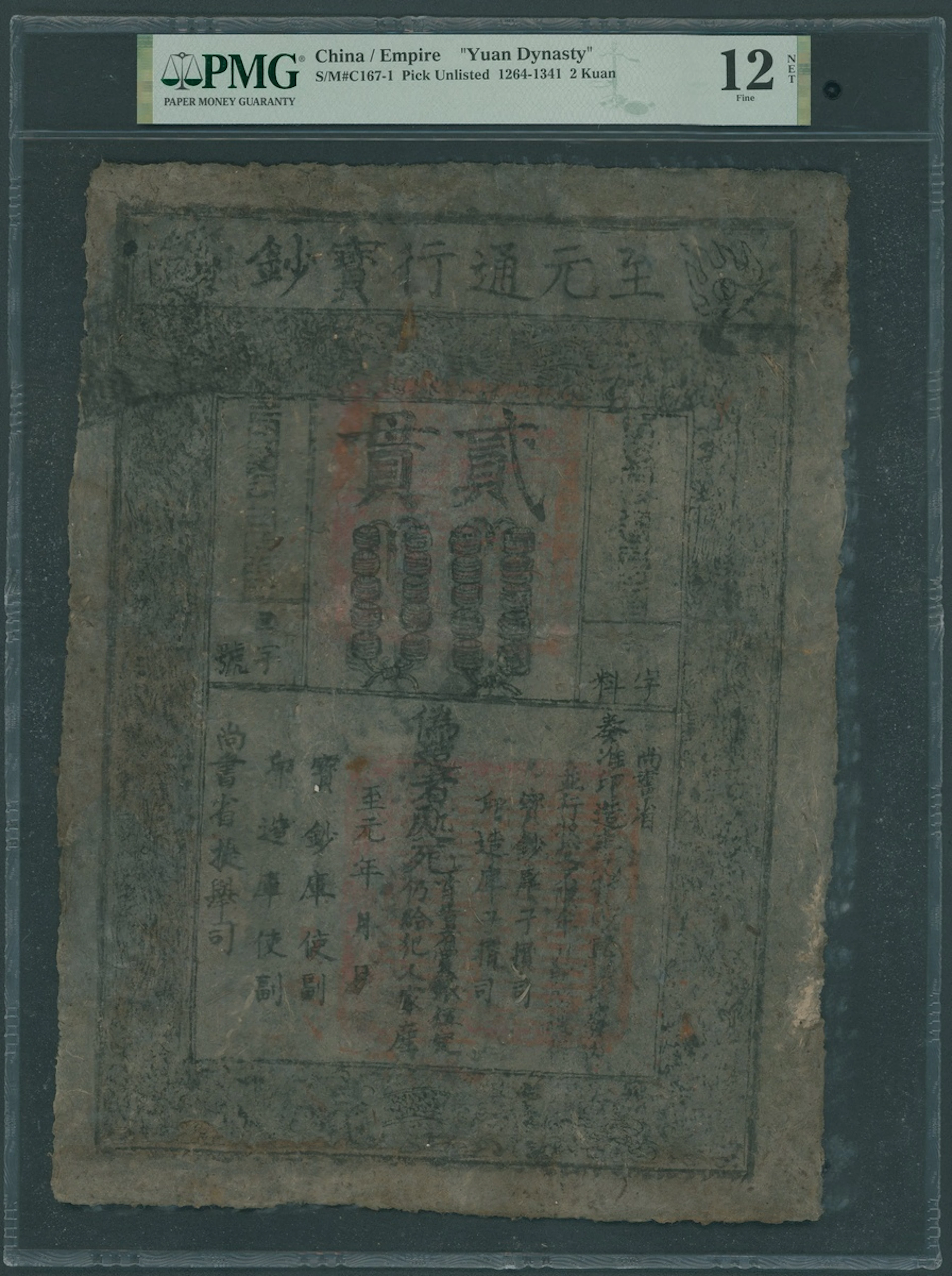 China, Yuan Dynasty, 2 kuan, 'Zhi Yuan Tong Xing Bao Chao' 1264-1341