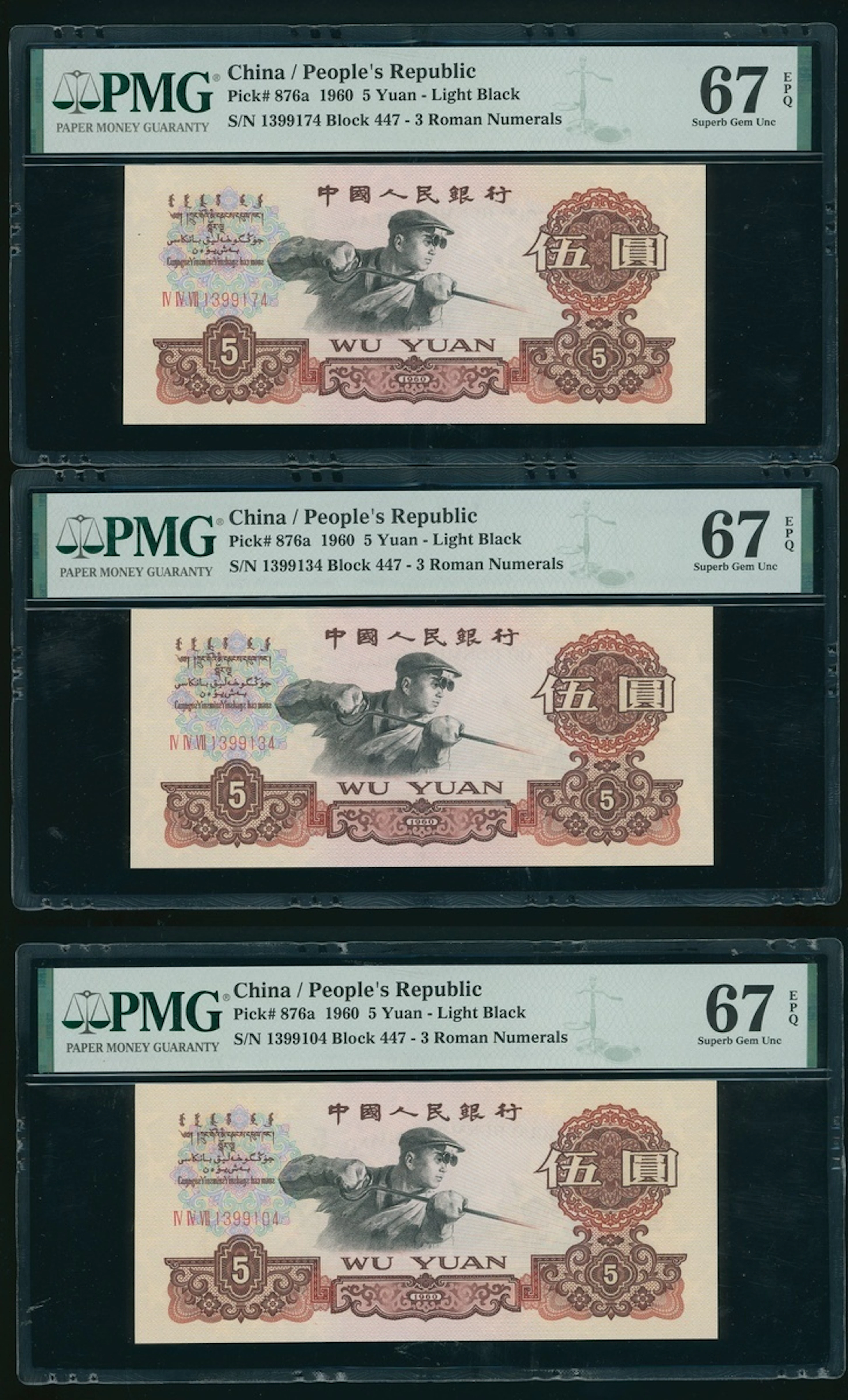 People's Bank of China, 3rd Series Renminbi, a trio of 5 yuan, 1960