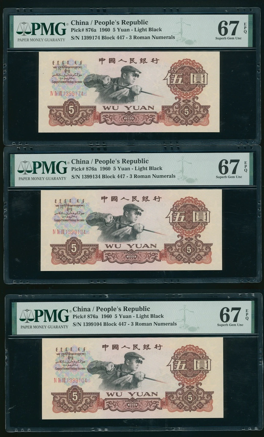 People's Bank of China, 3rd Series Renminbi, a trio of 5 yuan, 1960