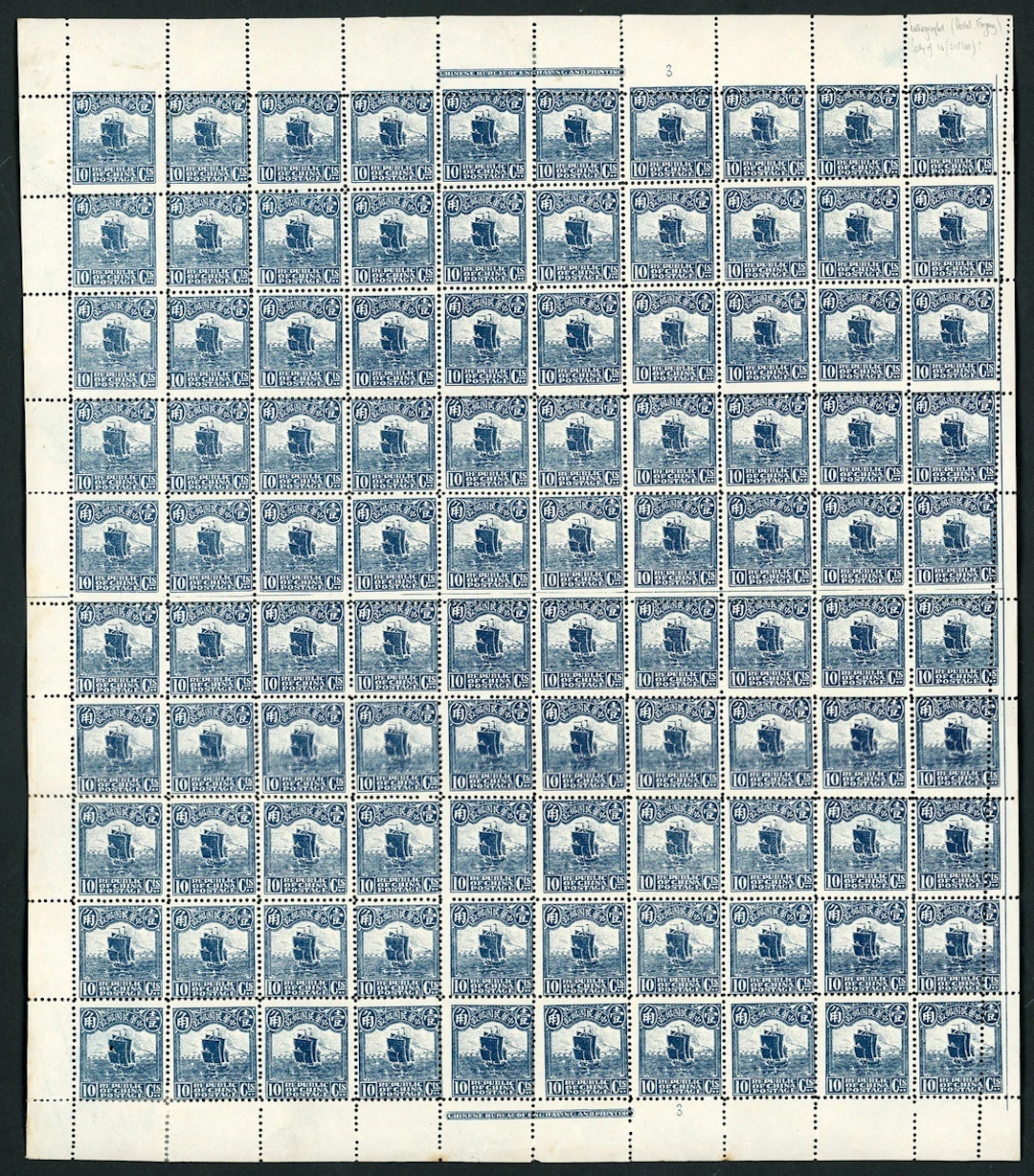 China Republic Period 1912-1948 Issues
