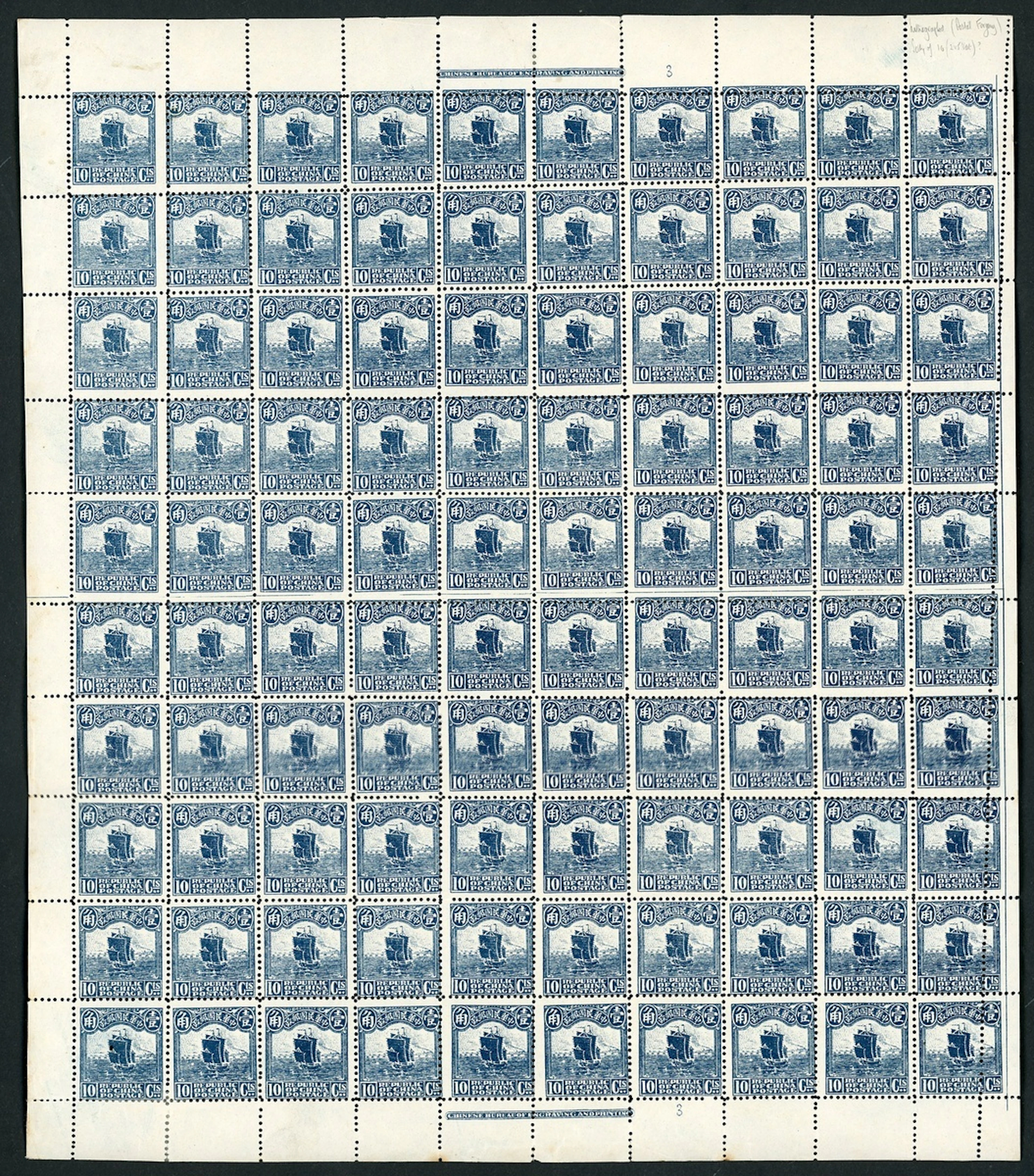 China Republic Period 1912-1948 Issues