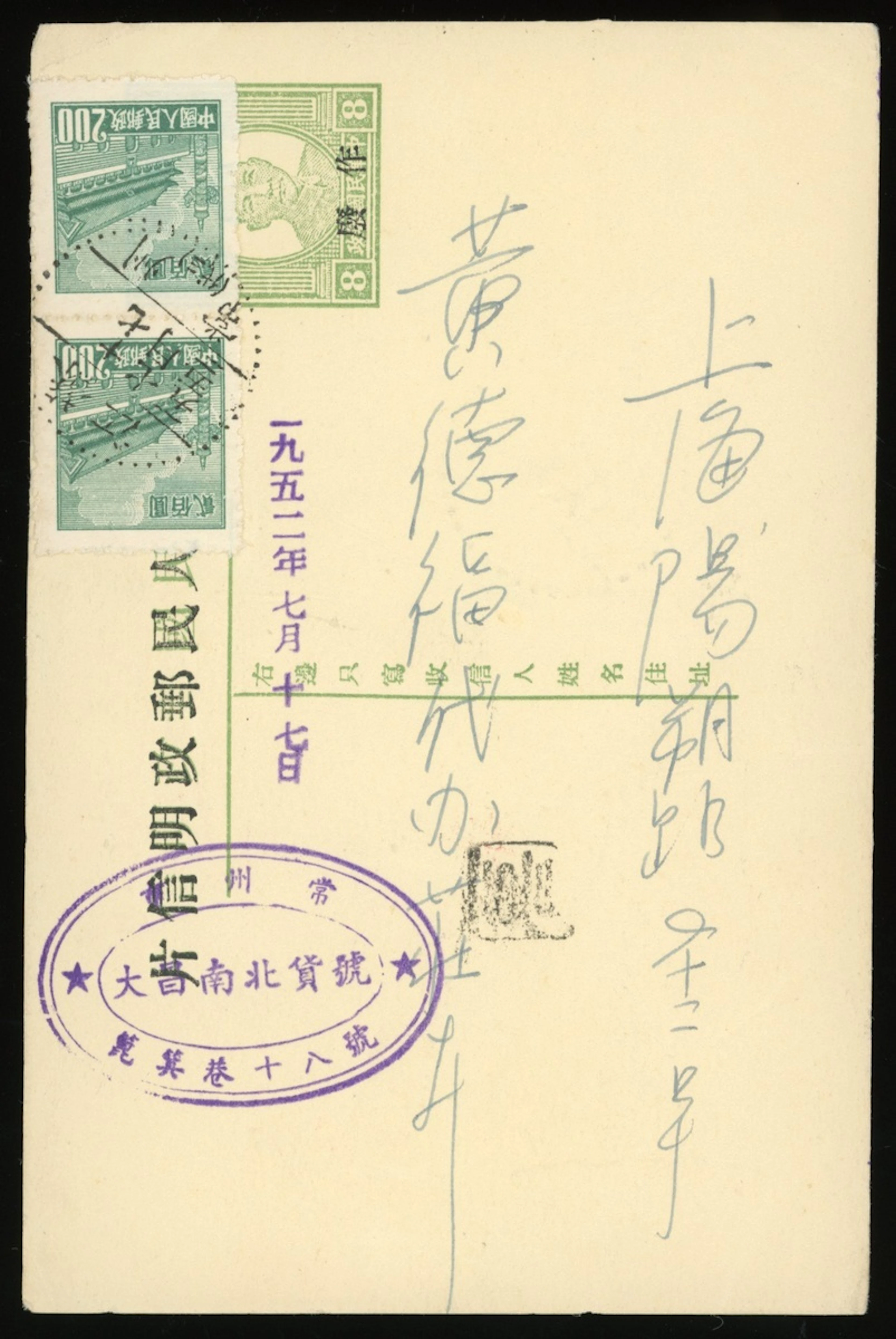 China Postal Stationery People's Republic of China Sun Yat Sen Design