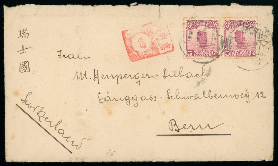 China Republic of China Covers
