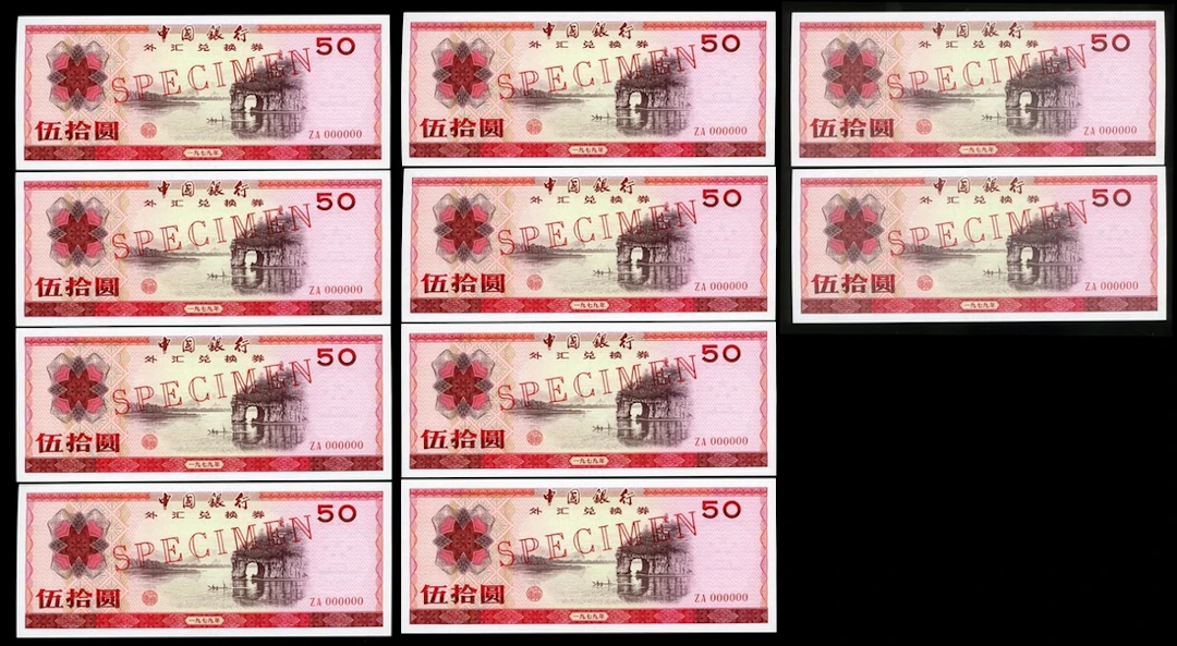 Bank of China, Foreign Exchange Certificate, specimen 50 yuan (10)