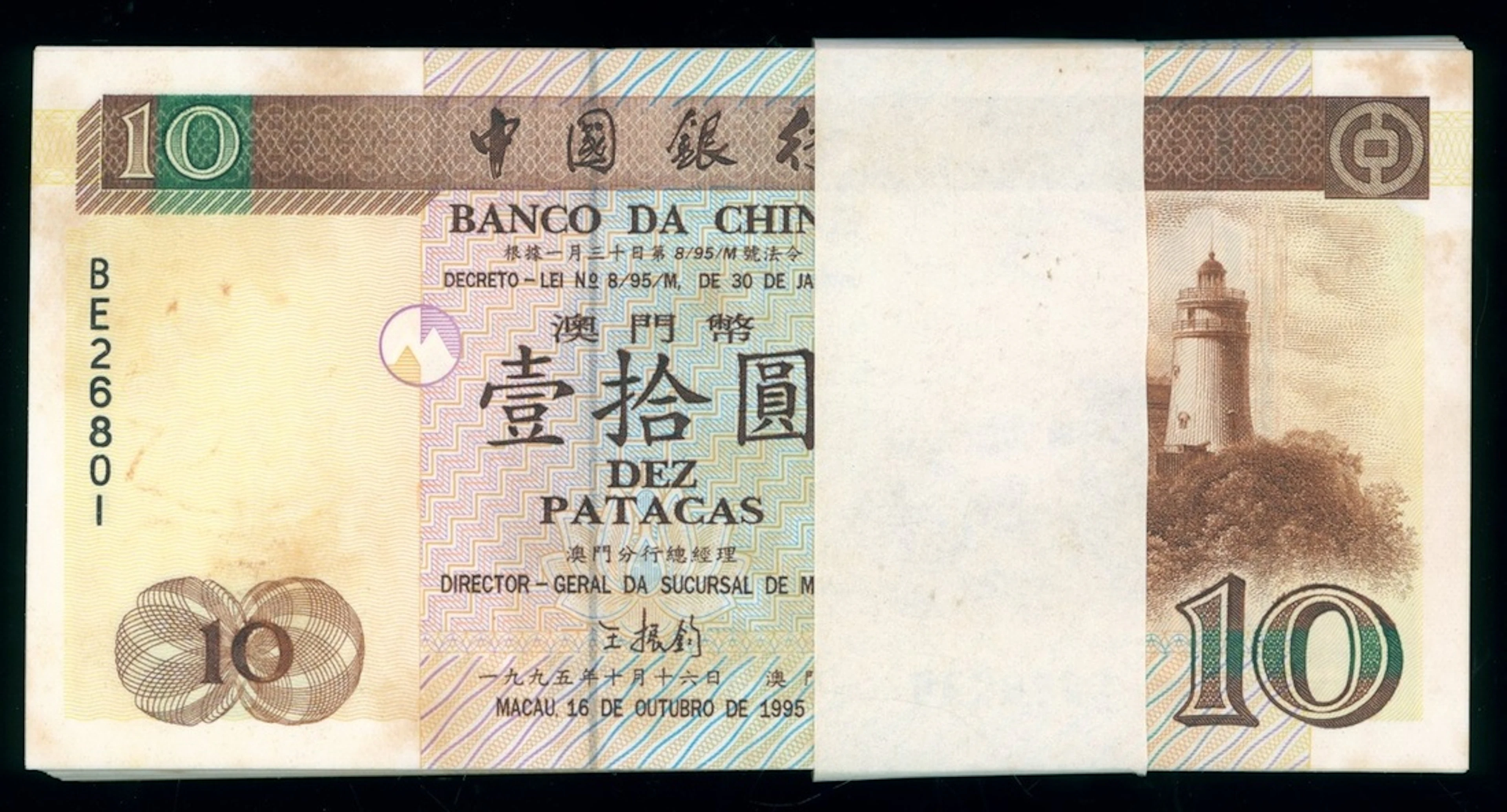 Banco da China, Macau, consecutive bundle of 10 patacas (100), 1995