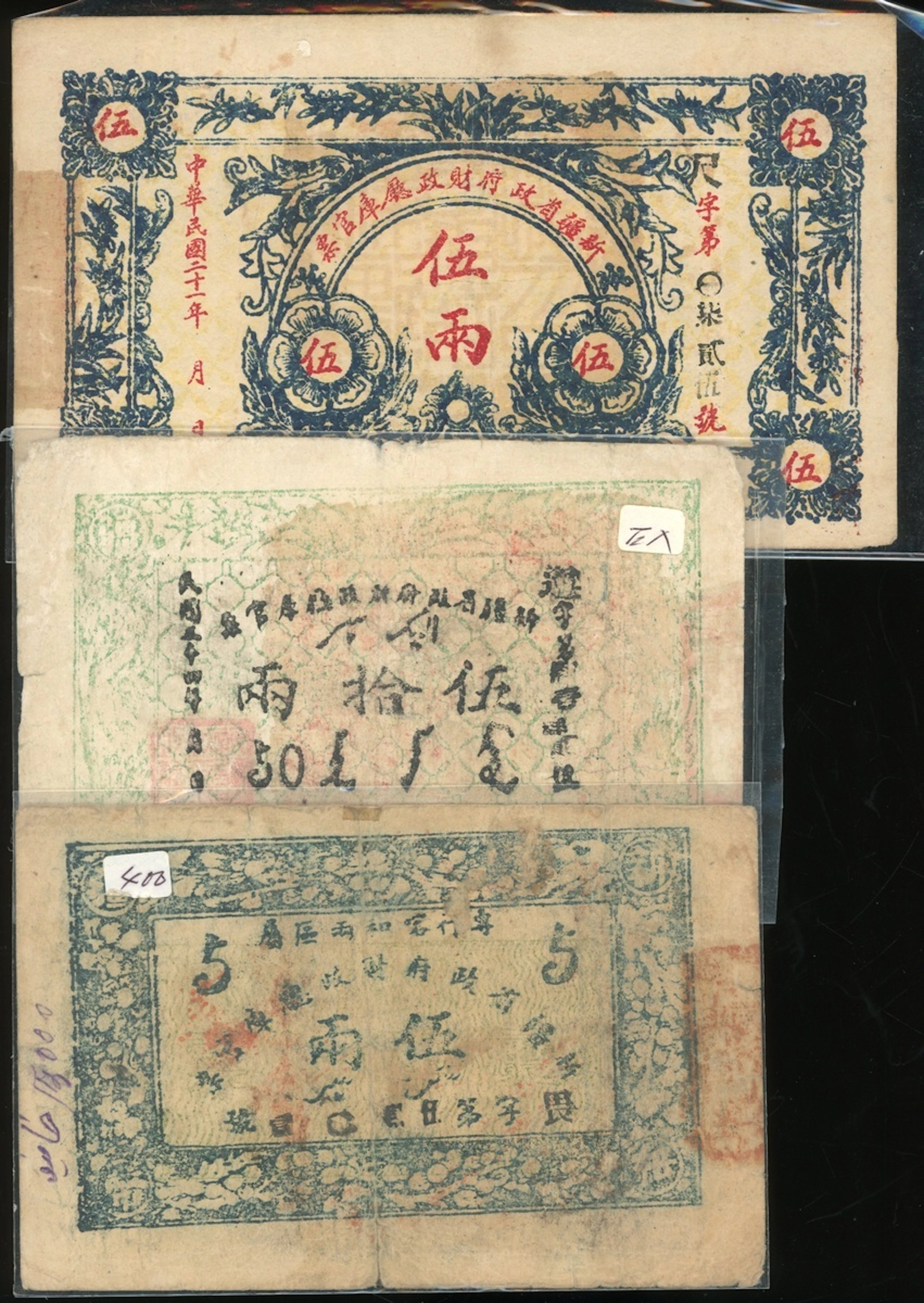 Sinkiang Provincial Government Ministry of Finance Treasury, China