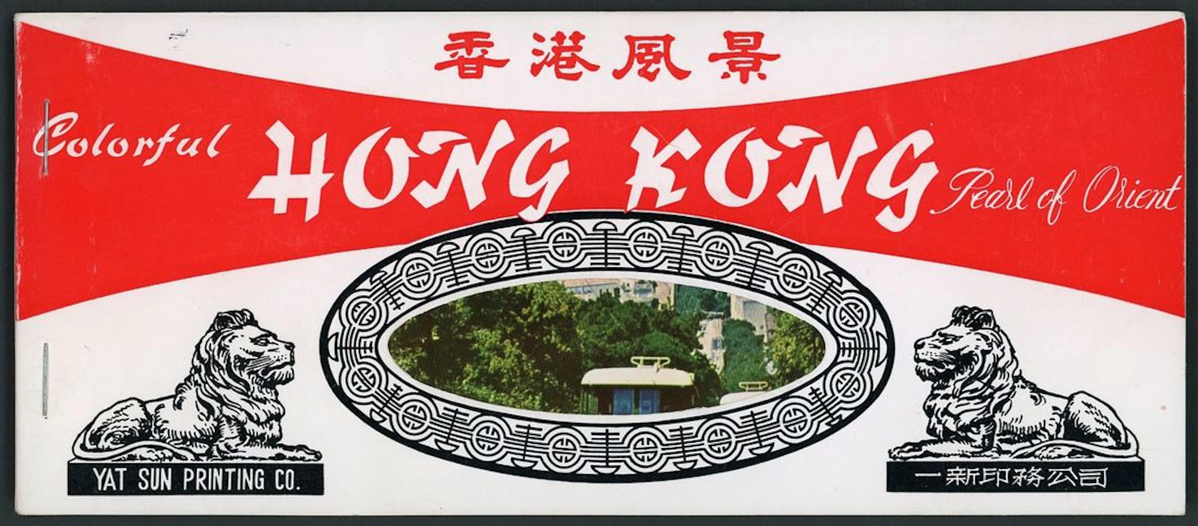 Miscellaneous Picture Postcard Hong Kong