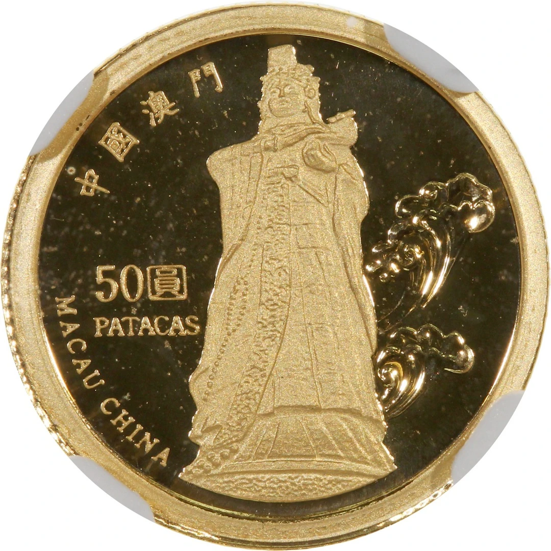 Macau, [NGC PF69 UC] gold proof 50 patacas, 2009, "10th Anniversary