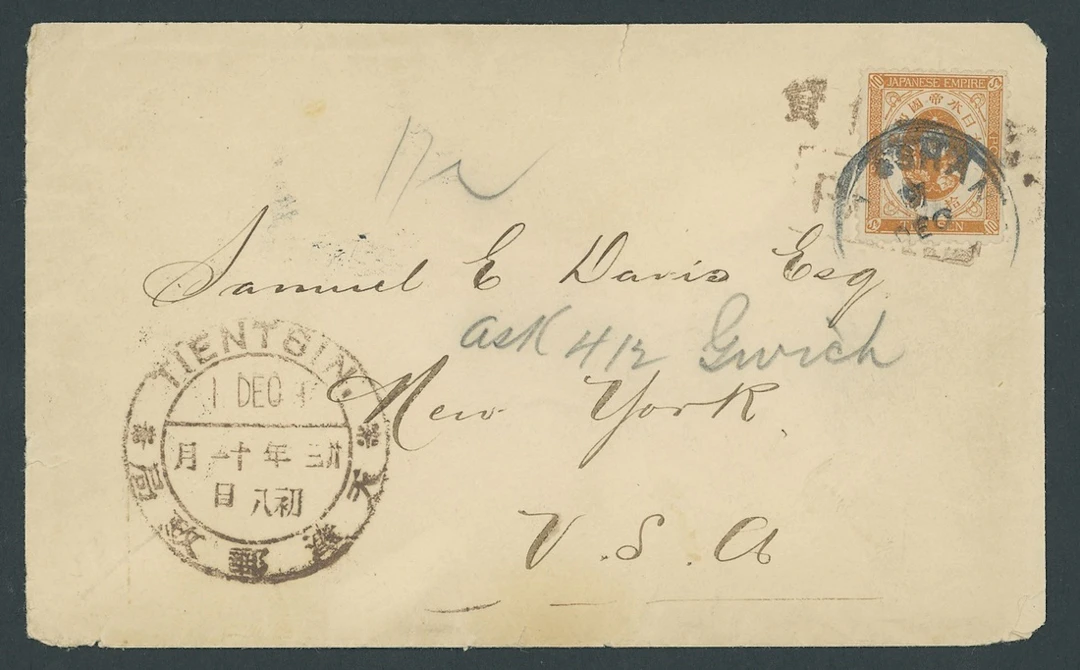 China Provisional Post Paid Handstamps Tientsin 1897 (1 Dec.) envelope