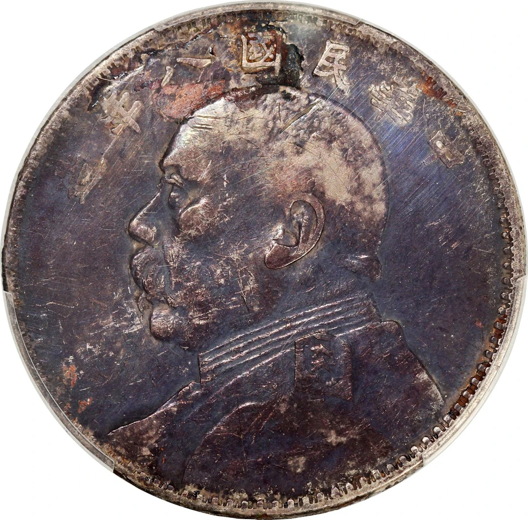 China, Republic, [PCGS VF Detail] silver dollar, Year 8 (1919), "Nian"