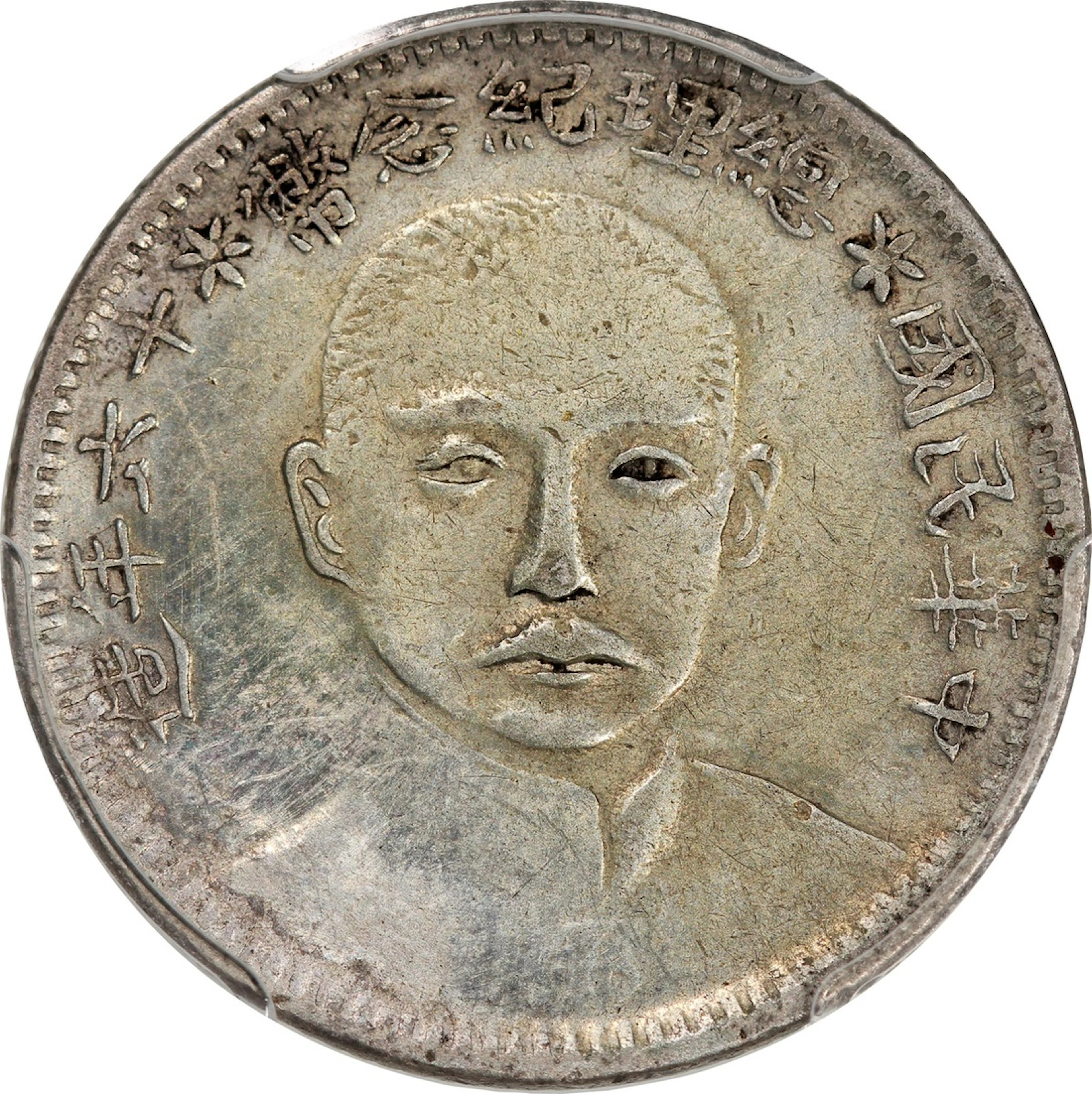 China, Republic, [PCGS XF Detail] silver 20 cents, Year 16 (1927)