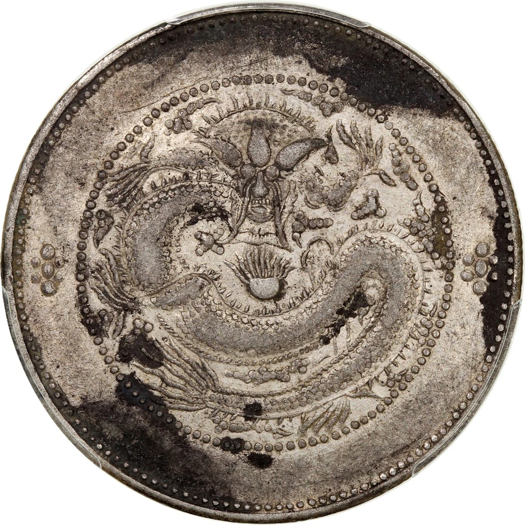 China, Qing Dynasty, Sinkiang Province, [PCGS XF Details] ration silver
