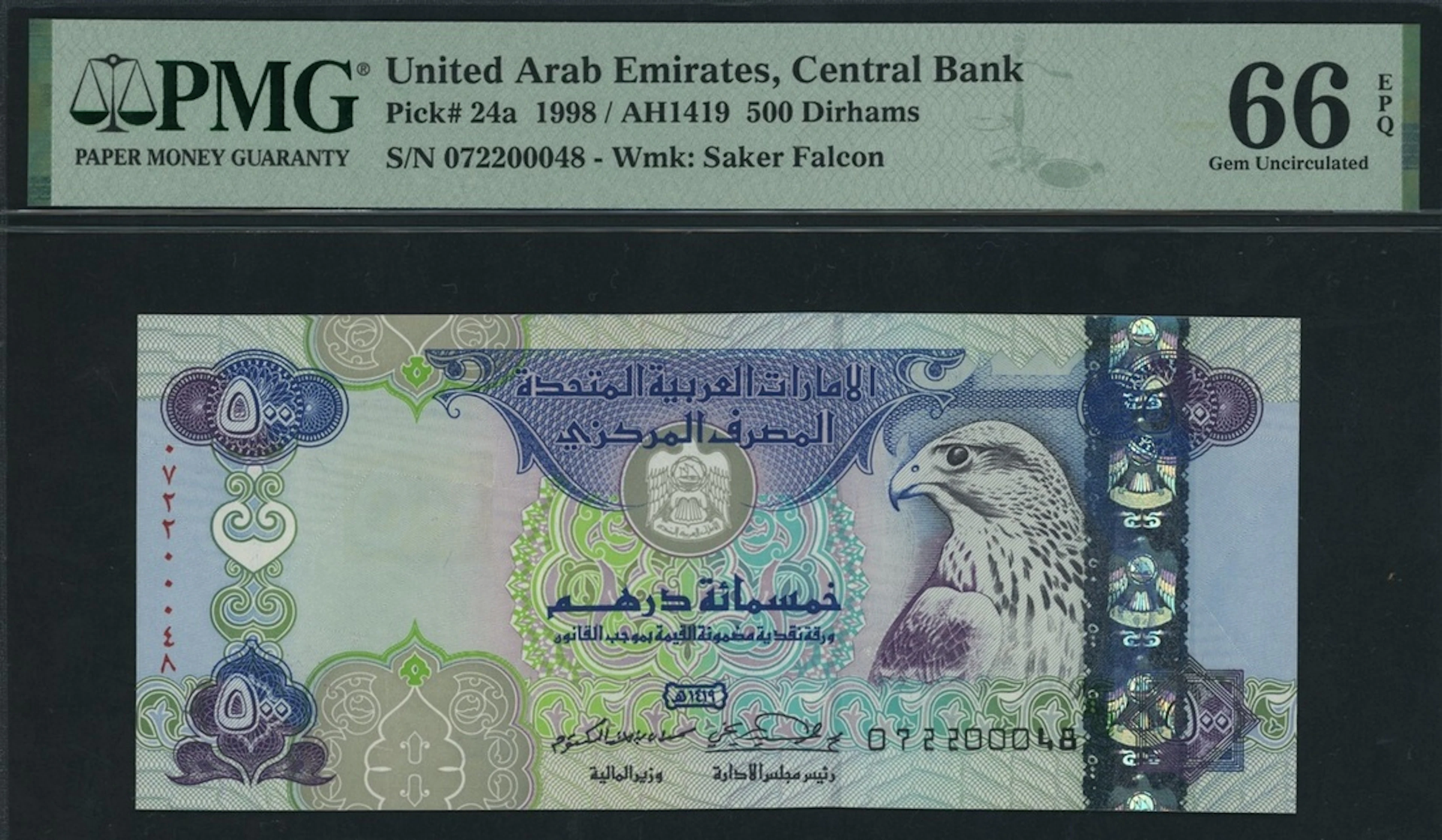 United Arab Emirates Central Bank, 500 Dirhams, 1998, serial number