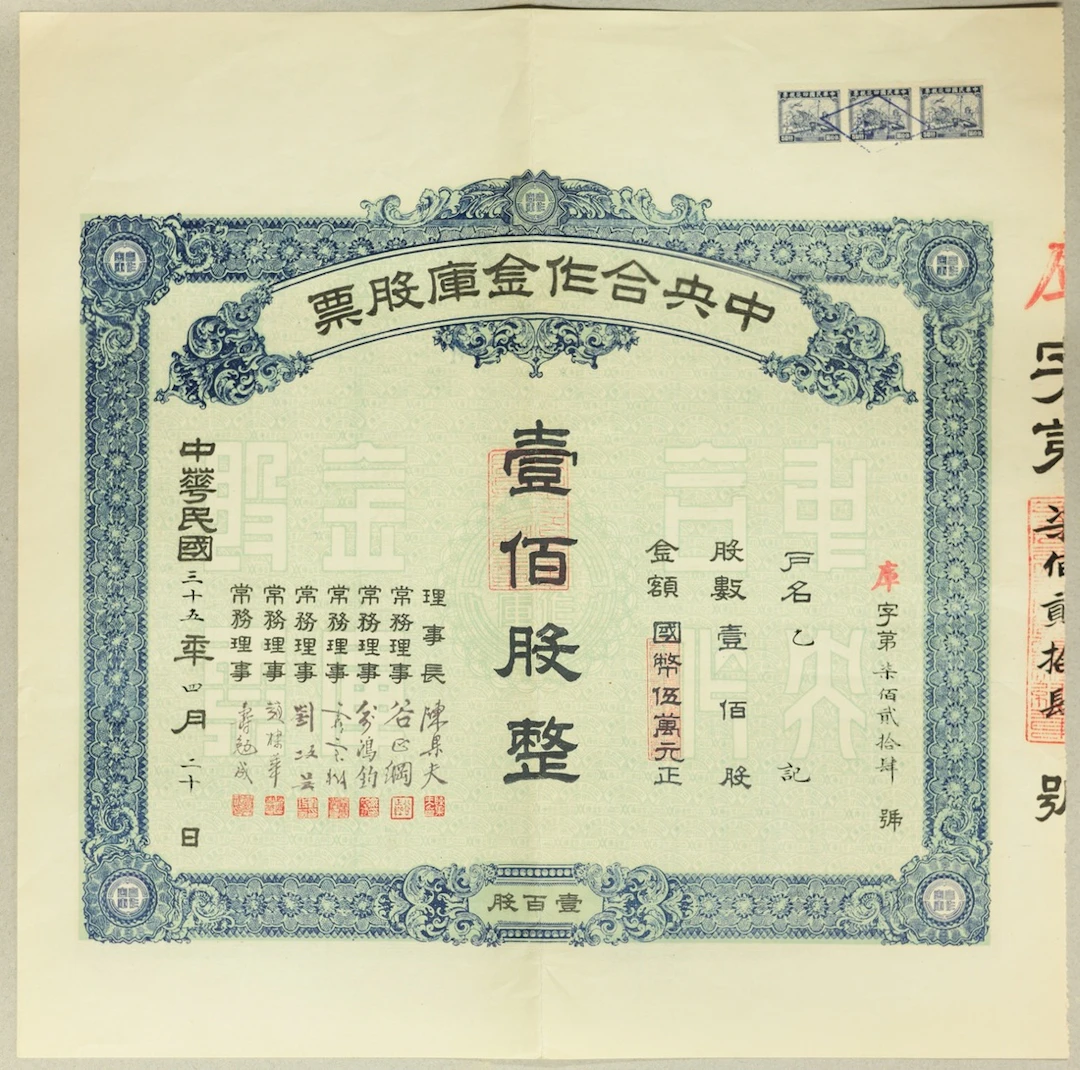 Central Corporation Gold Safe, China, a share certificate for 100