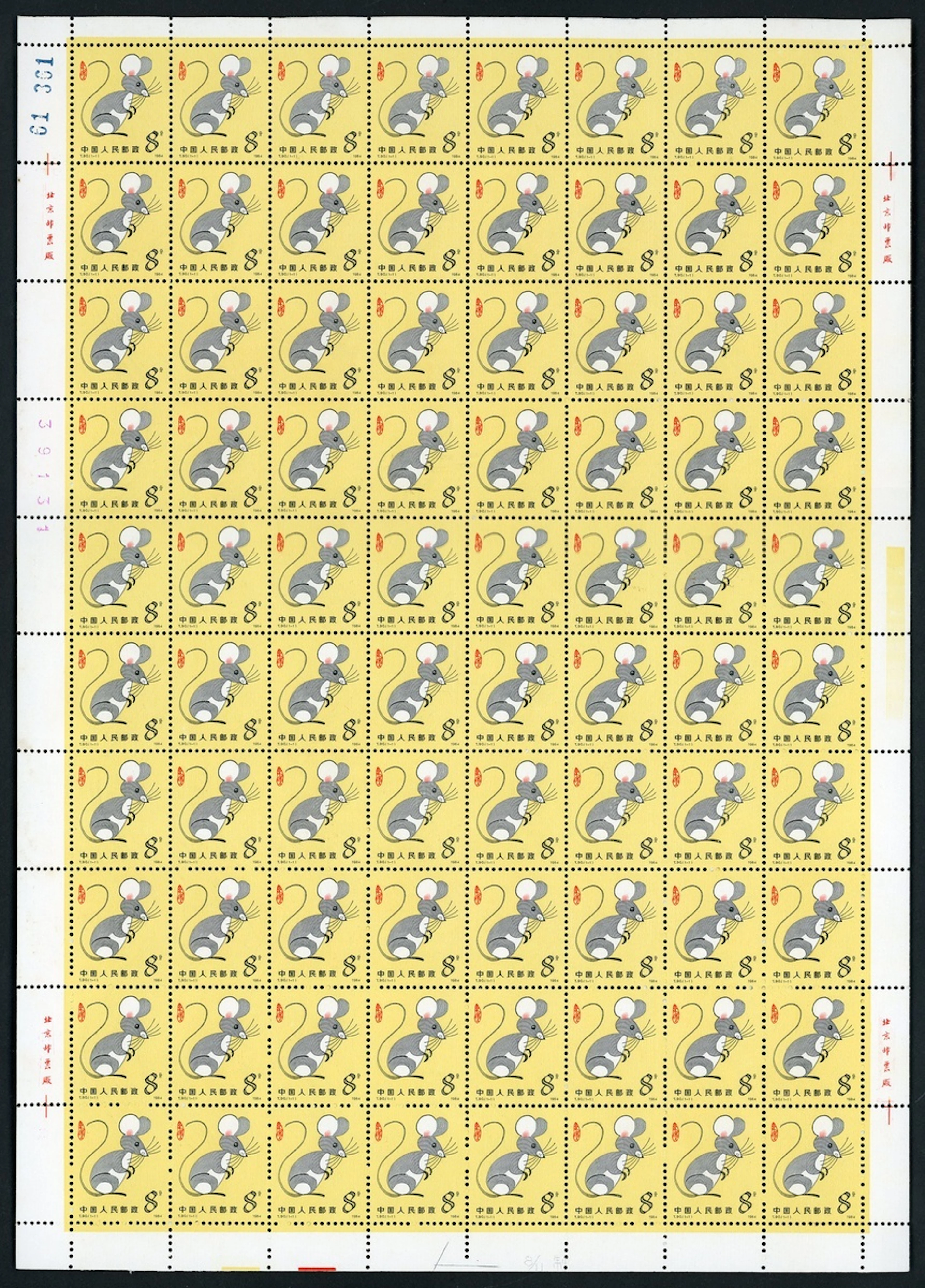 China People's Republic People's Republic-Full Sheet