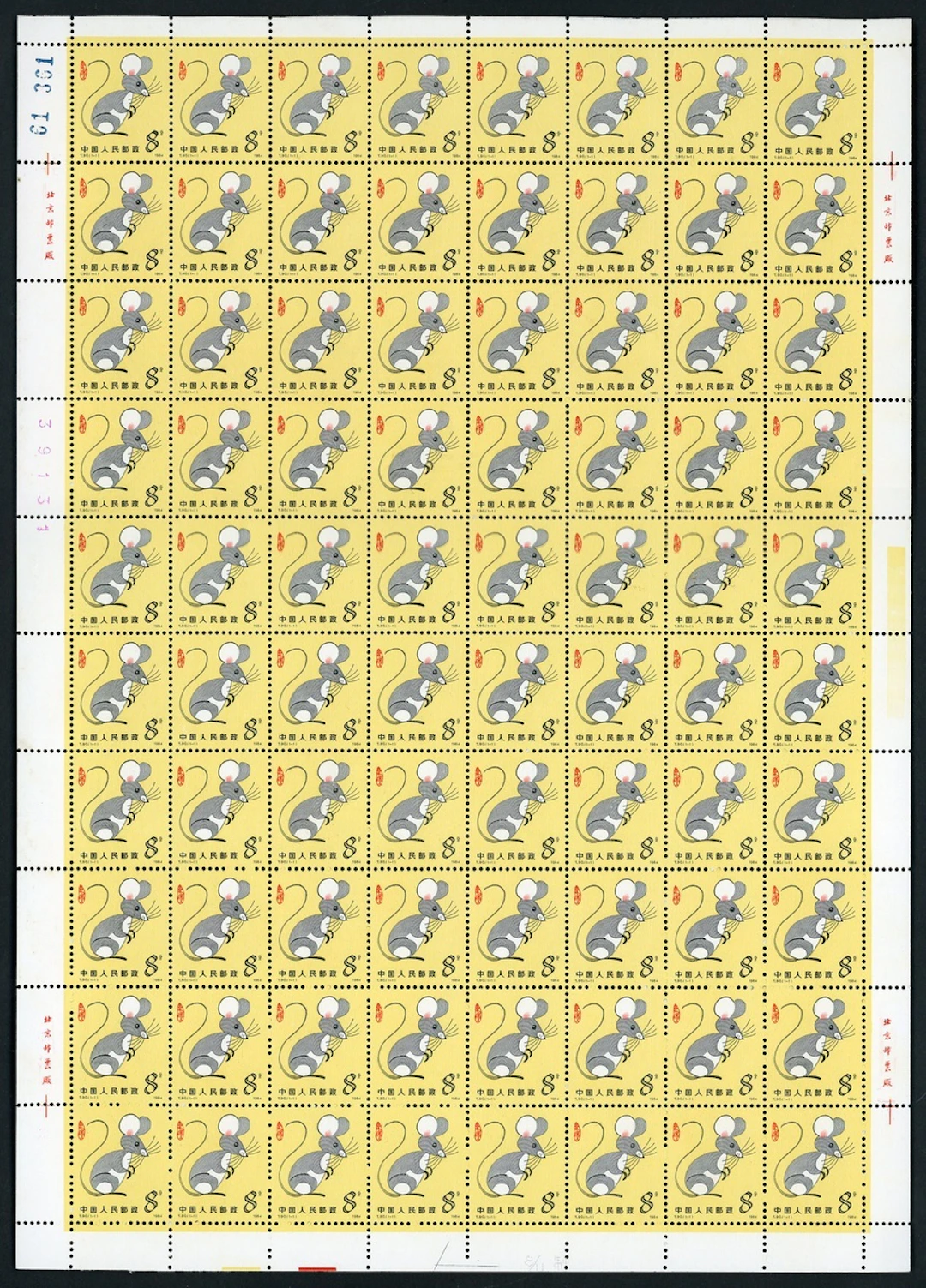 China People's Republic People's Republic-Full Sheet