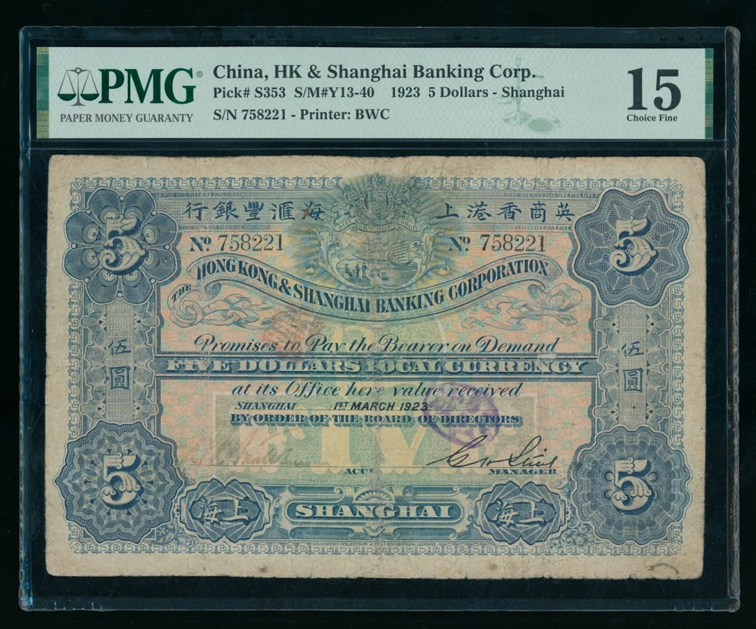 Hong Kong & Shanghai Banking Corporation, China, $5, 1923, Shanghai