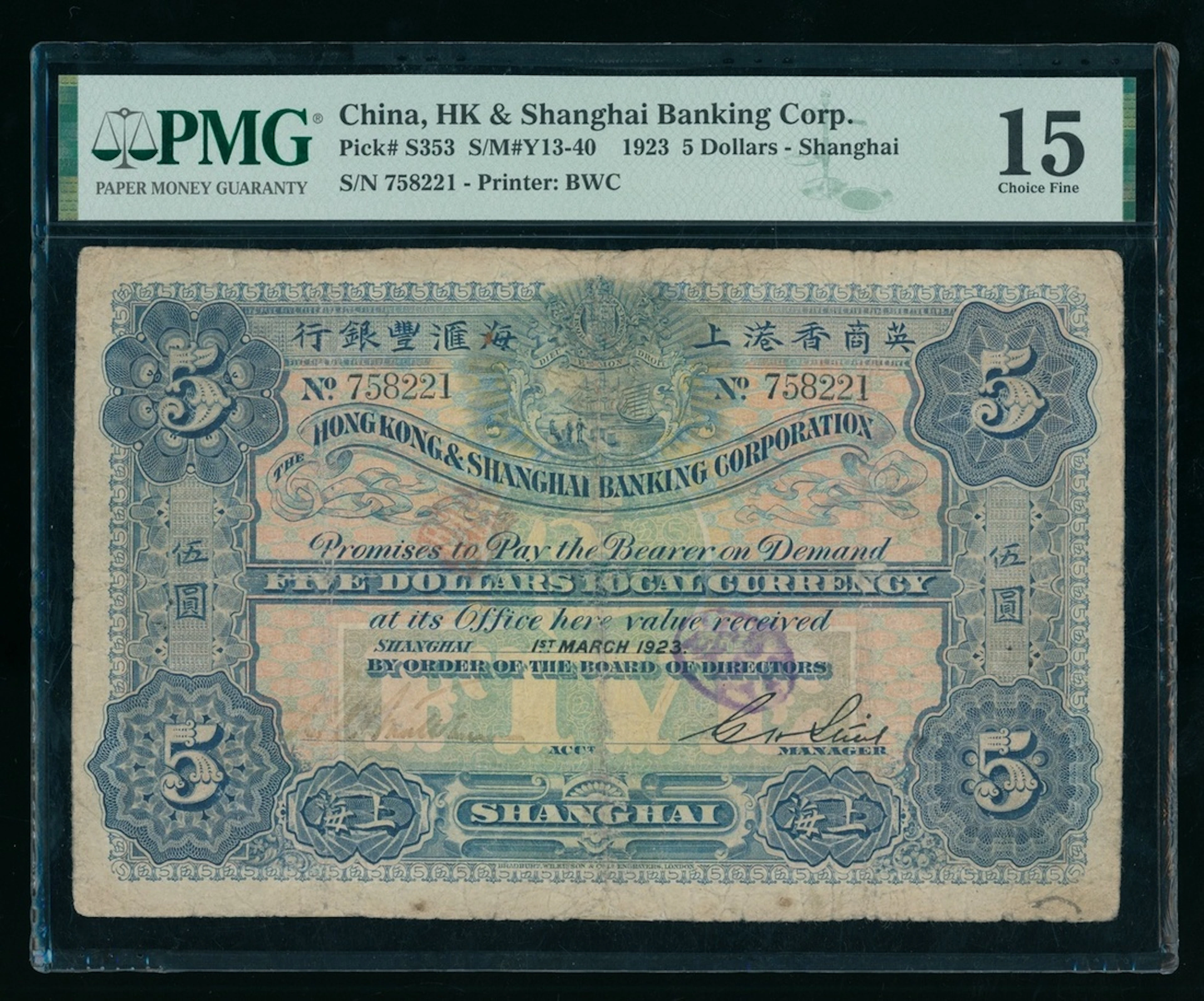 Hong Kong & Shanghai Banking Corporation, China, $5, 1923, Shanghai