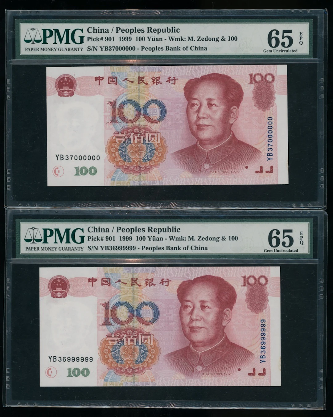 People's Bank of China, 5th Series Renminbi, 1999, consecutive pair