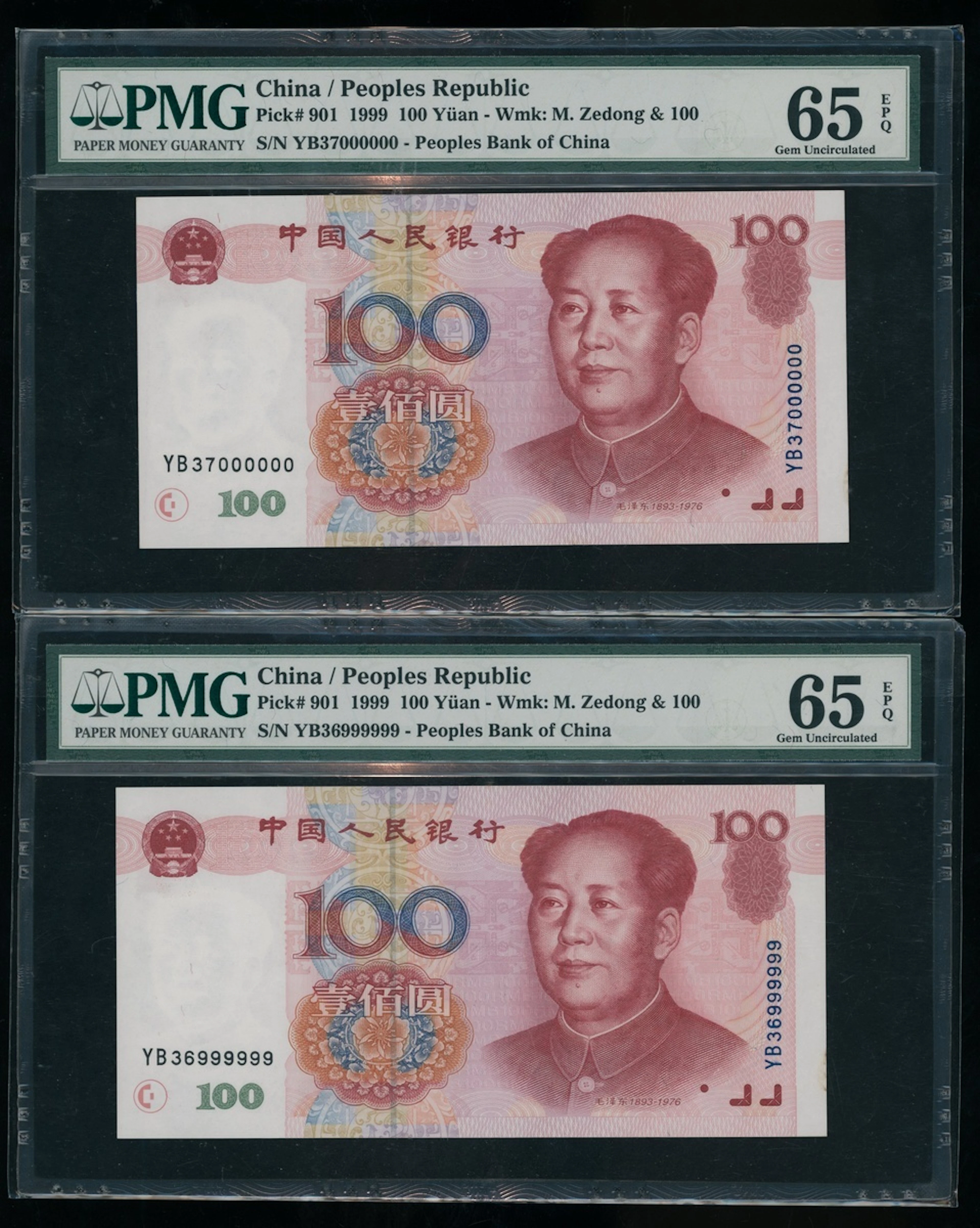 People's Bank of China, 5th Series Renminbi, 1999, consecutive pair