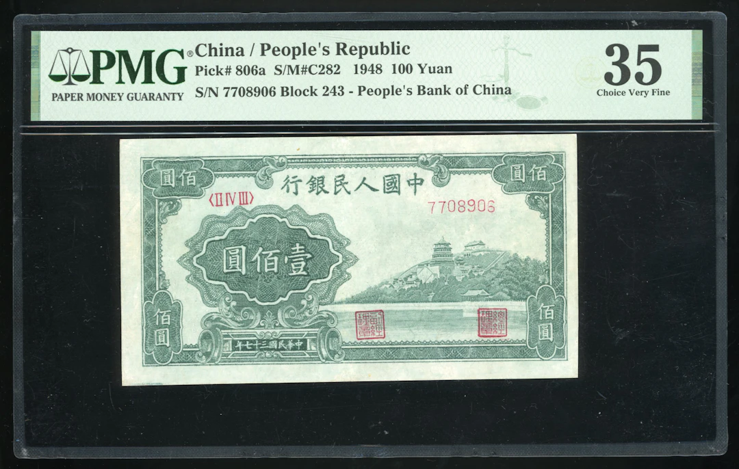 People's Bank of China, 1st Series Renminbi, 1948, 100 yuan, serial