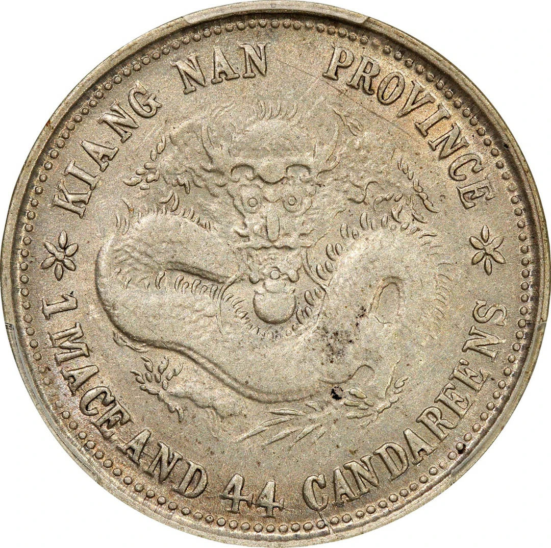China, Qing Dynasty, Kiangnan Province, [PCGS AU53] silver 20 cents