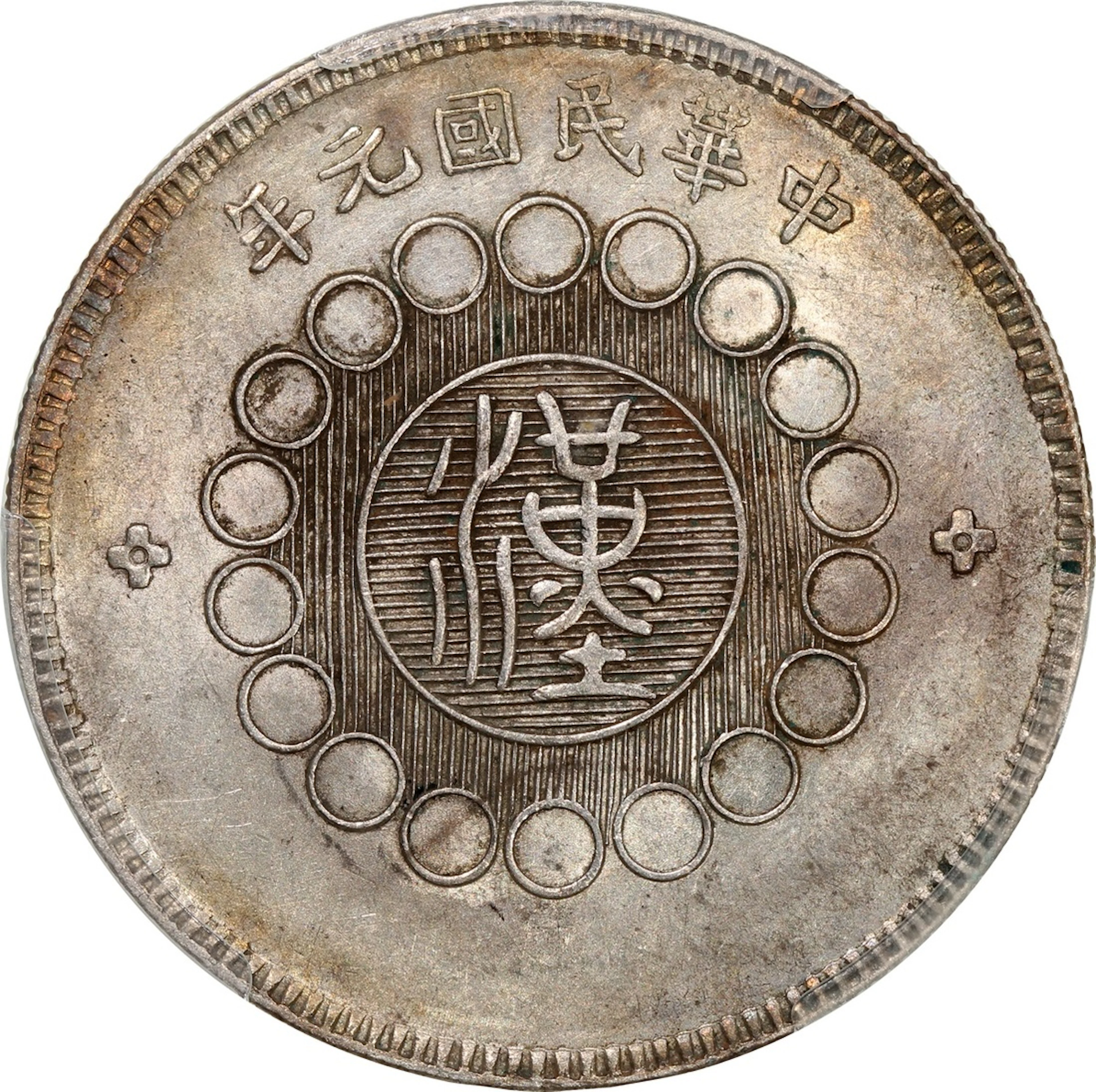 China, Republic, Szechuan Province, [PCGS AU Detail] silver dollar